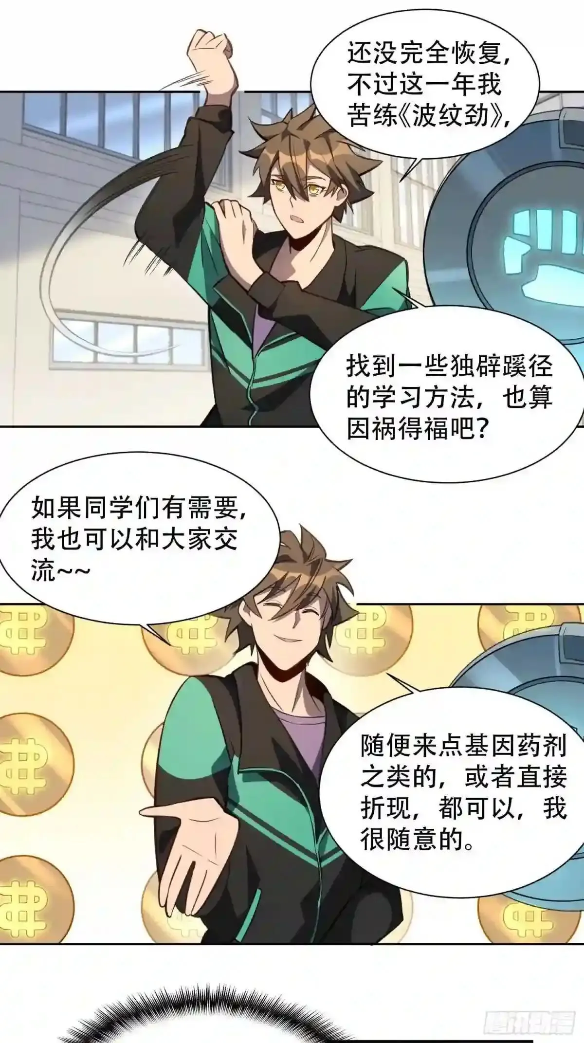 第24话 一代逼王孟超15