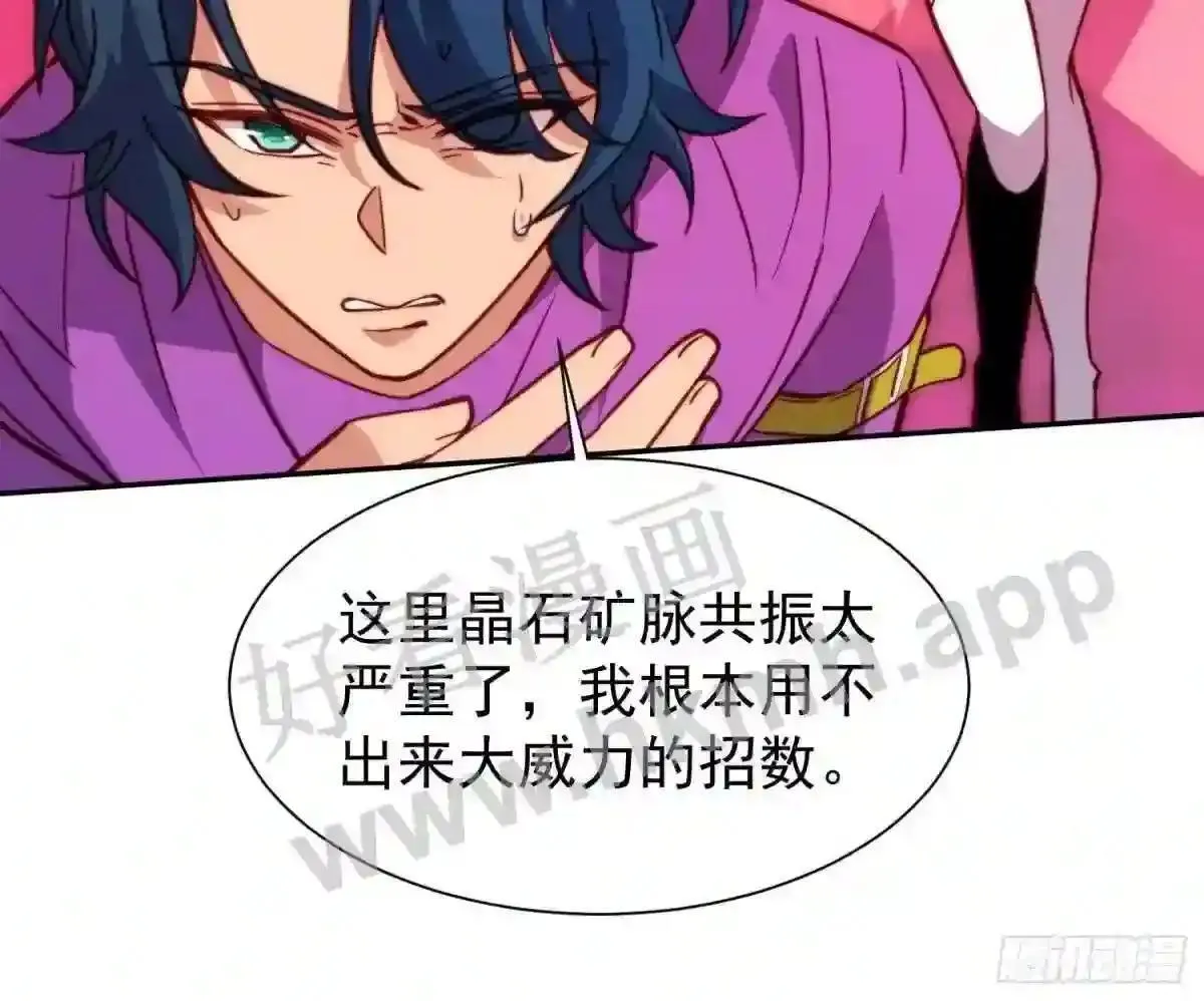 第158话 石像魔蛛33