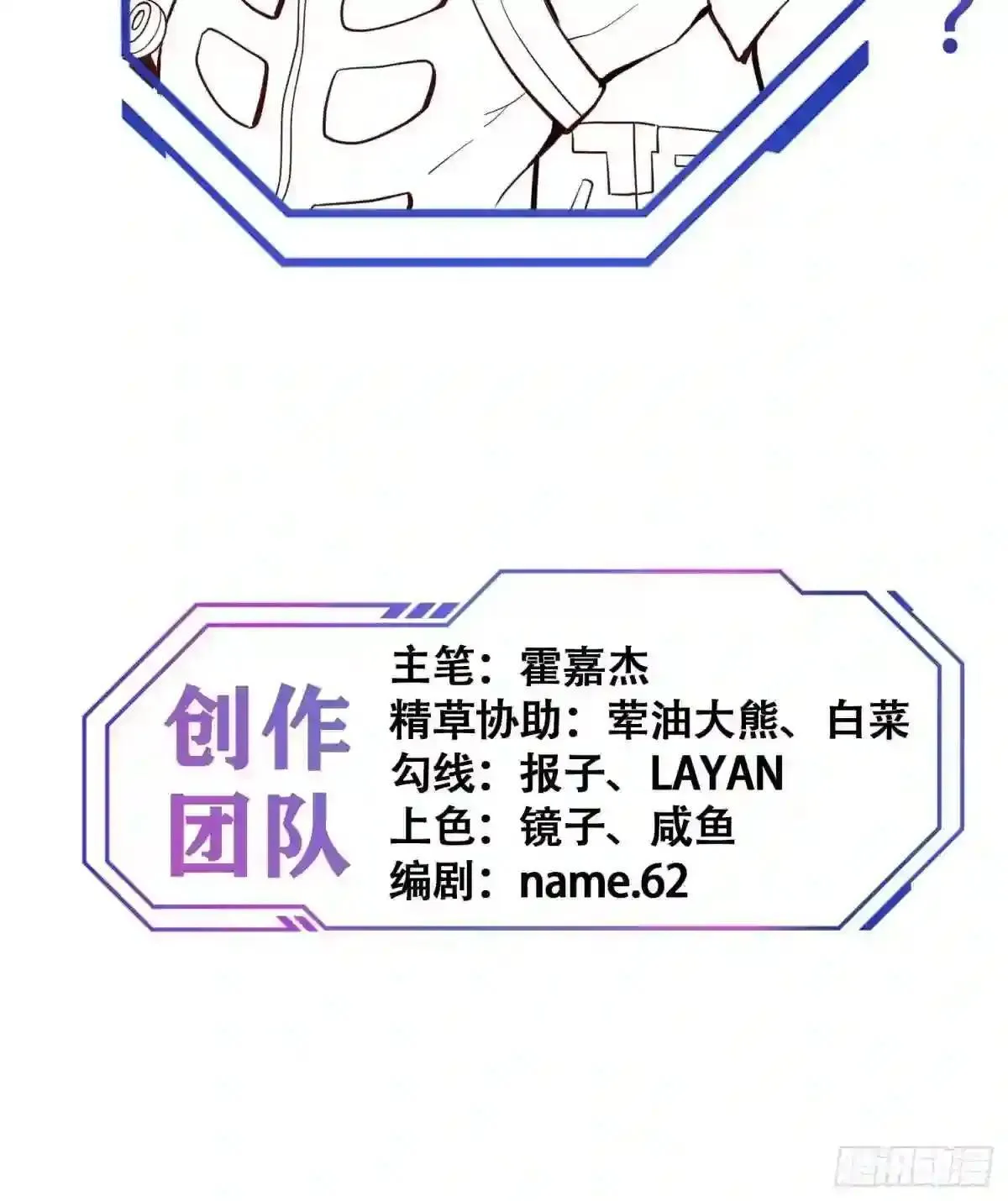 第72话 剥离毒素35