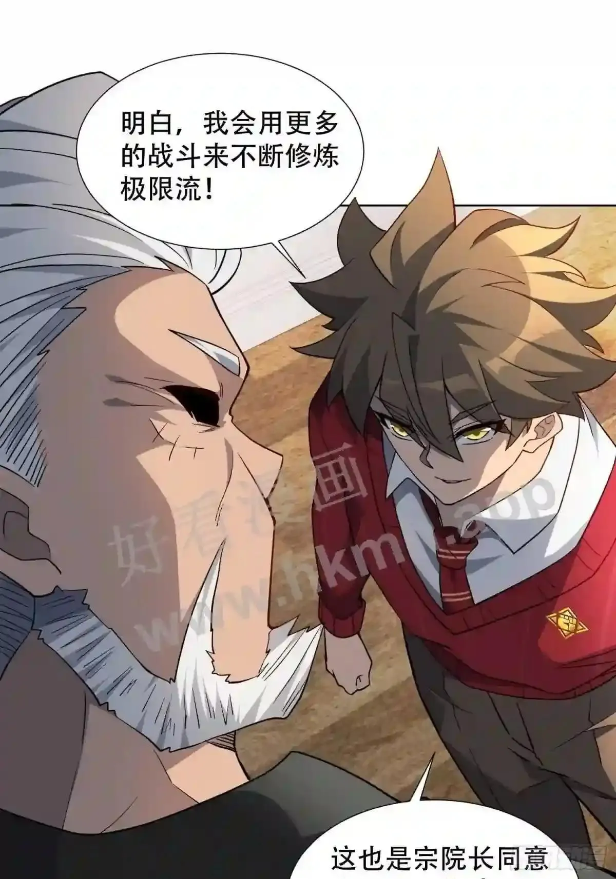 第119话 玄武兽魂15