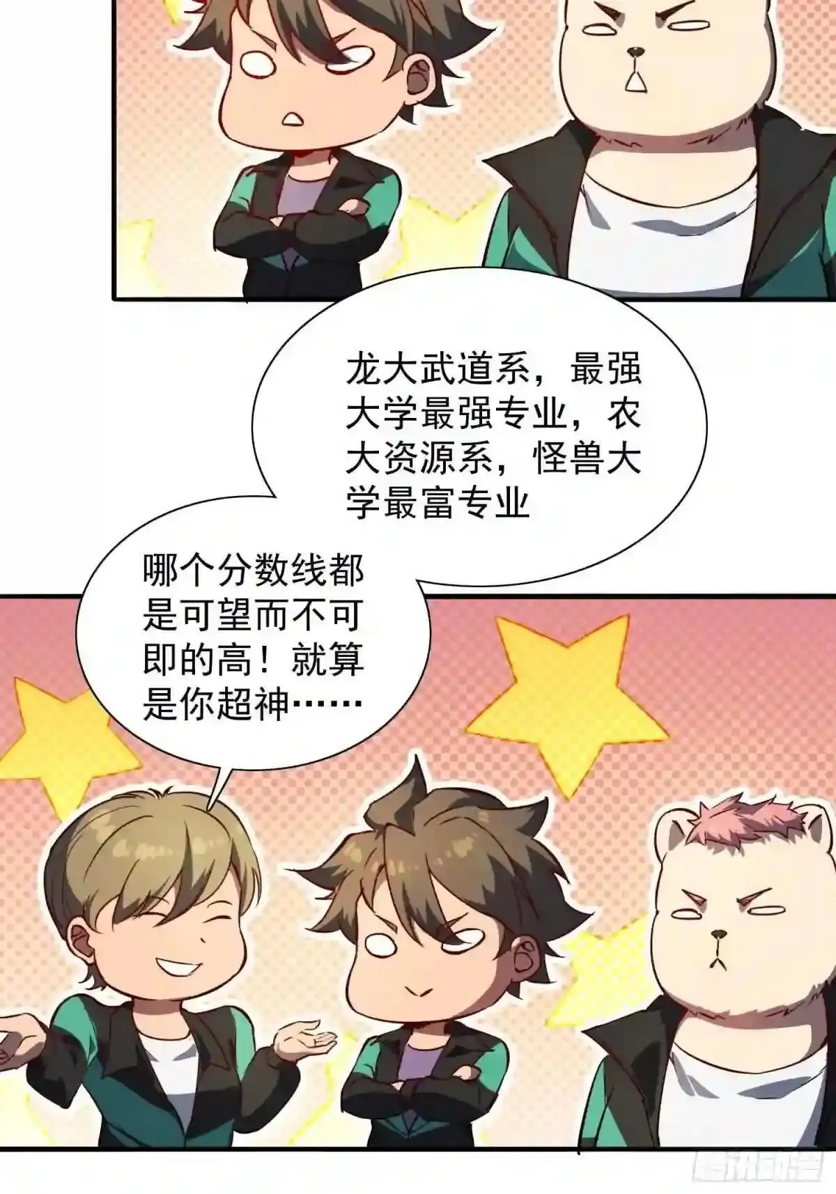 第52话 雪诗学姐来宣讲!29