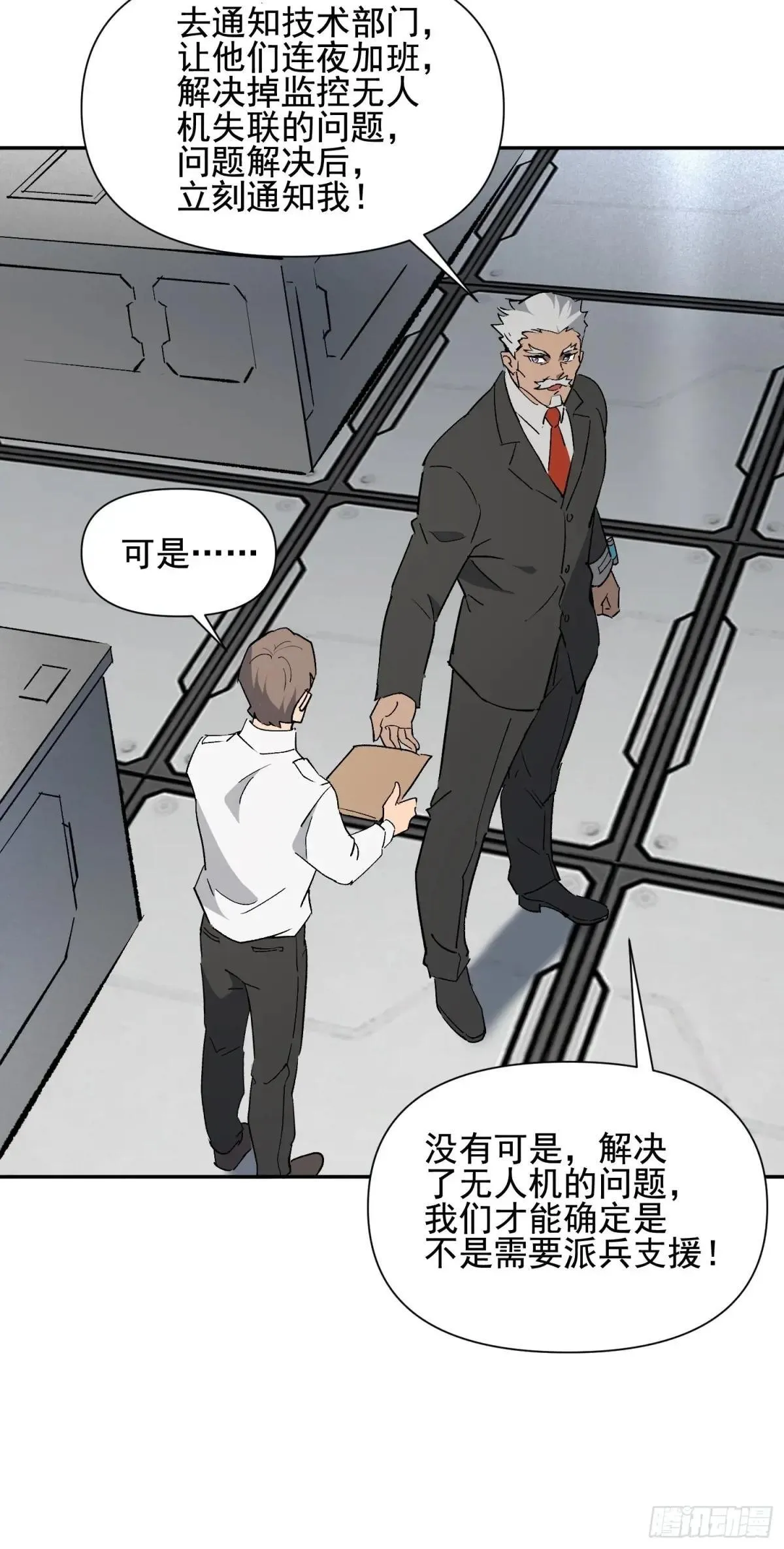 第308话 不可战胜的人类46