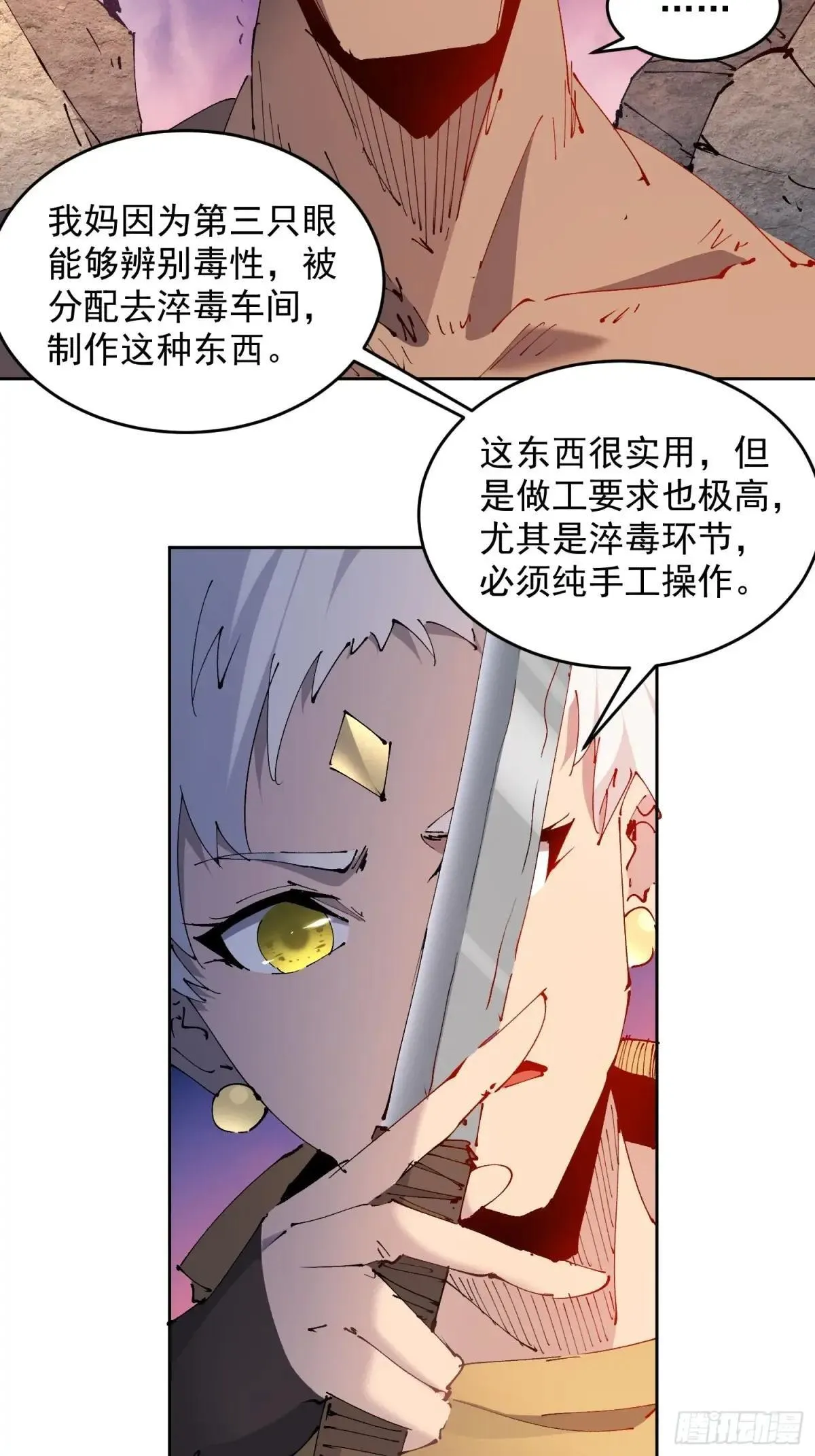 第273话 阴谋败露36