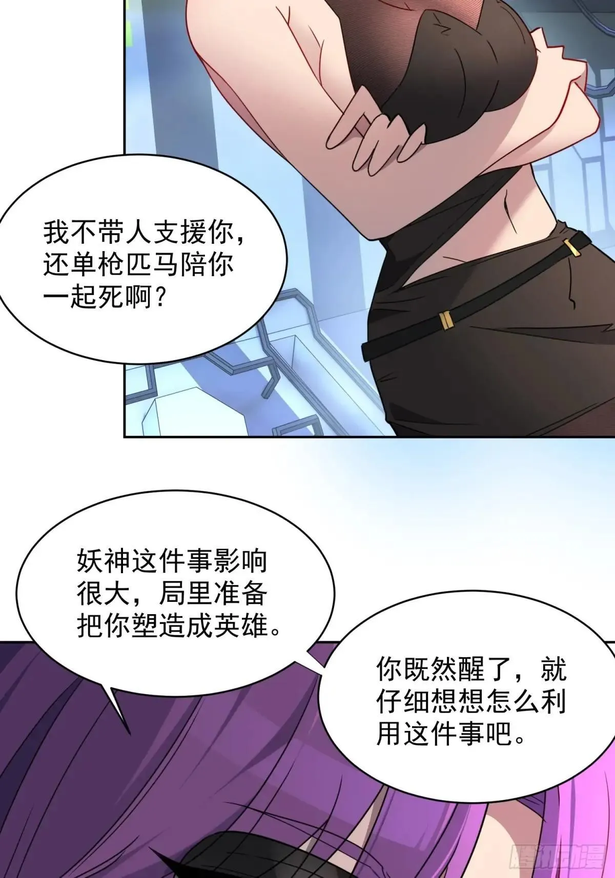 第236话 恐惧炸弹27