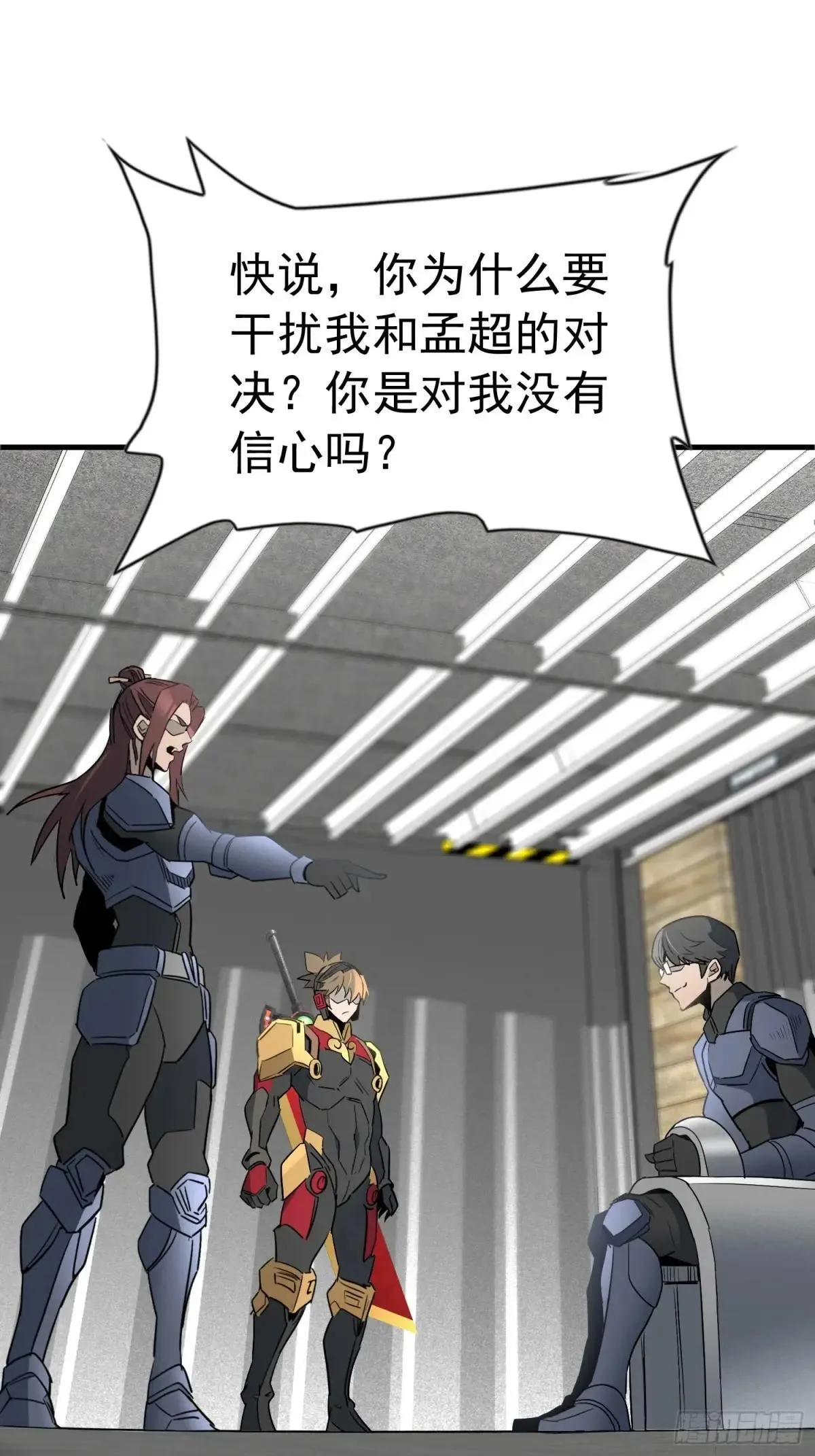 第305话 不一样的兽潮34