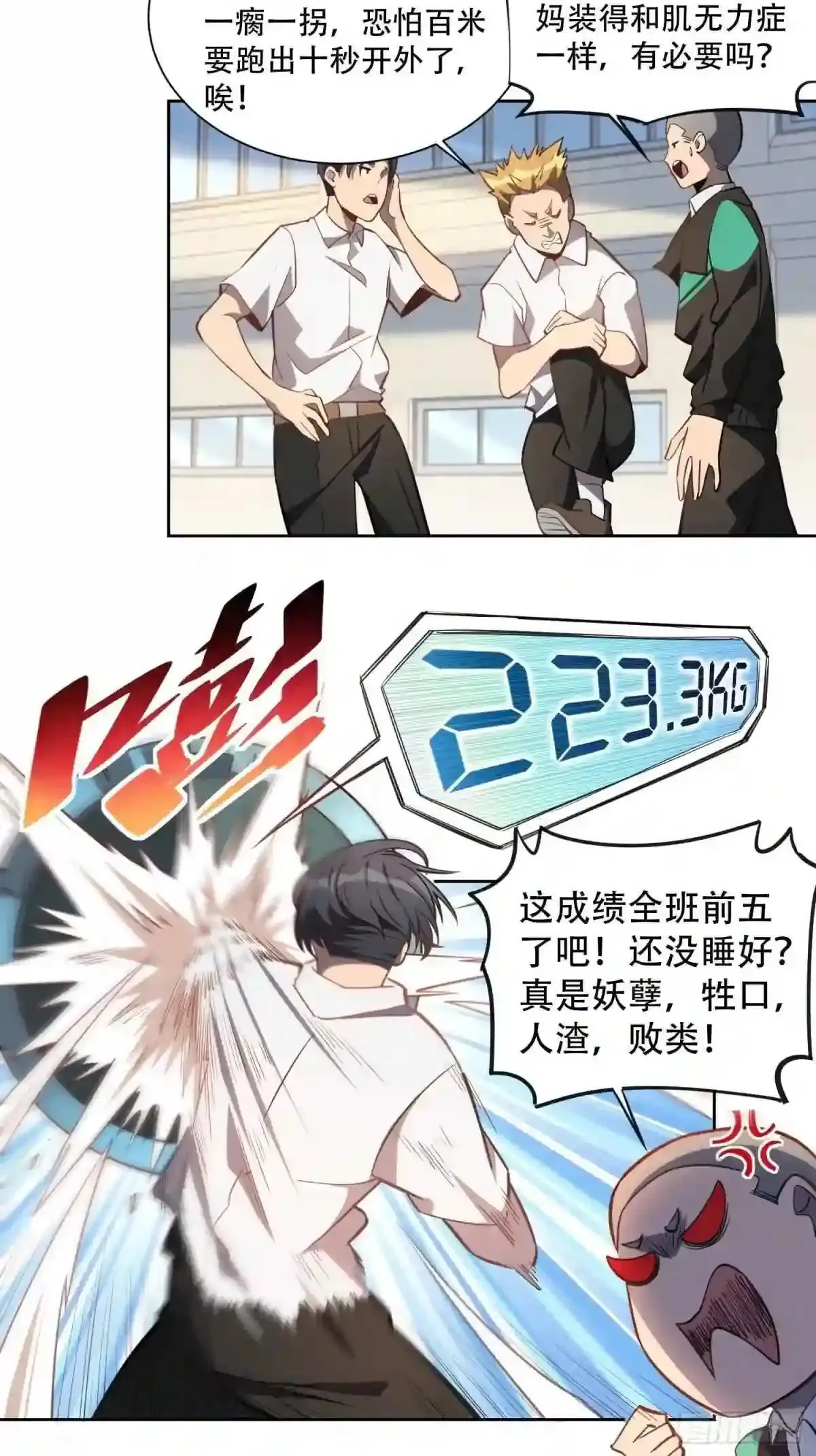 第23话 这就是青春啊!13