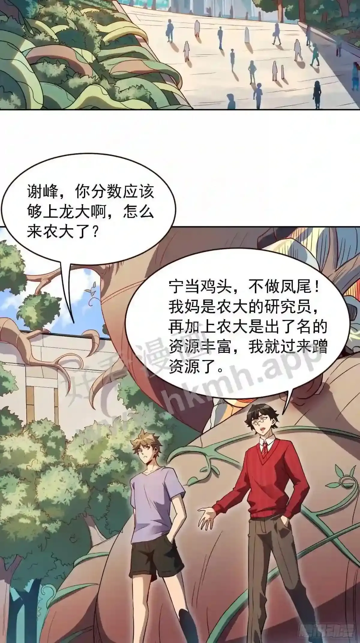 第92话 四大金刚40