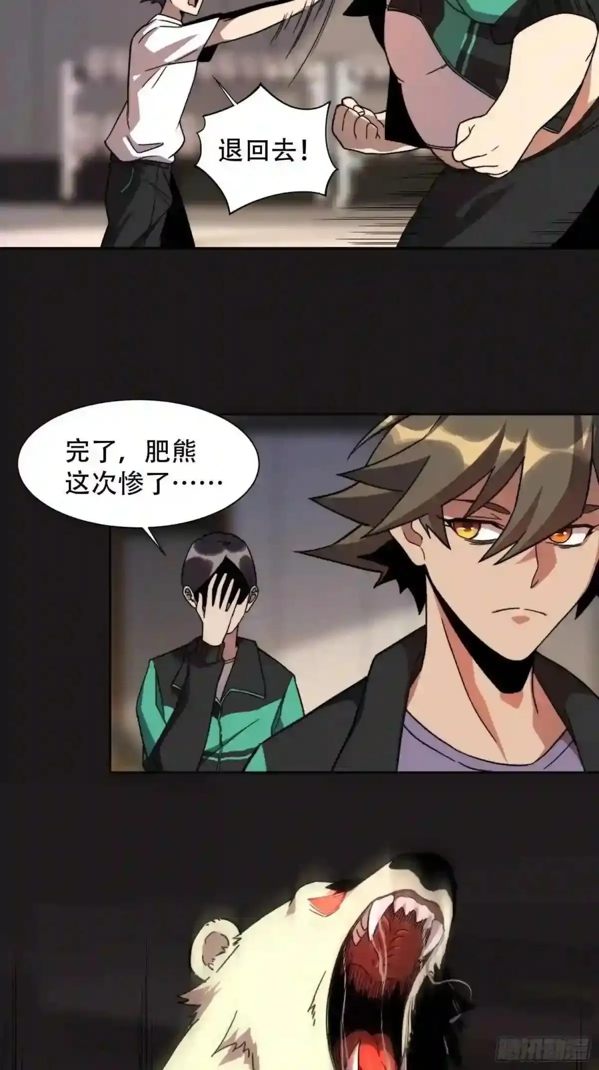 第5话 一拳惊人楚飞熊36