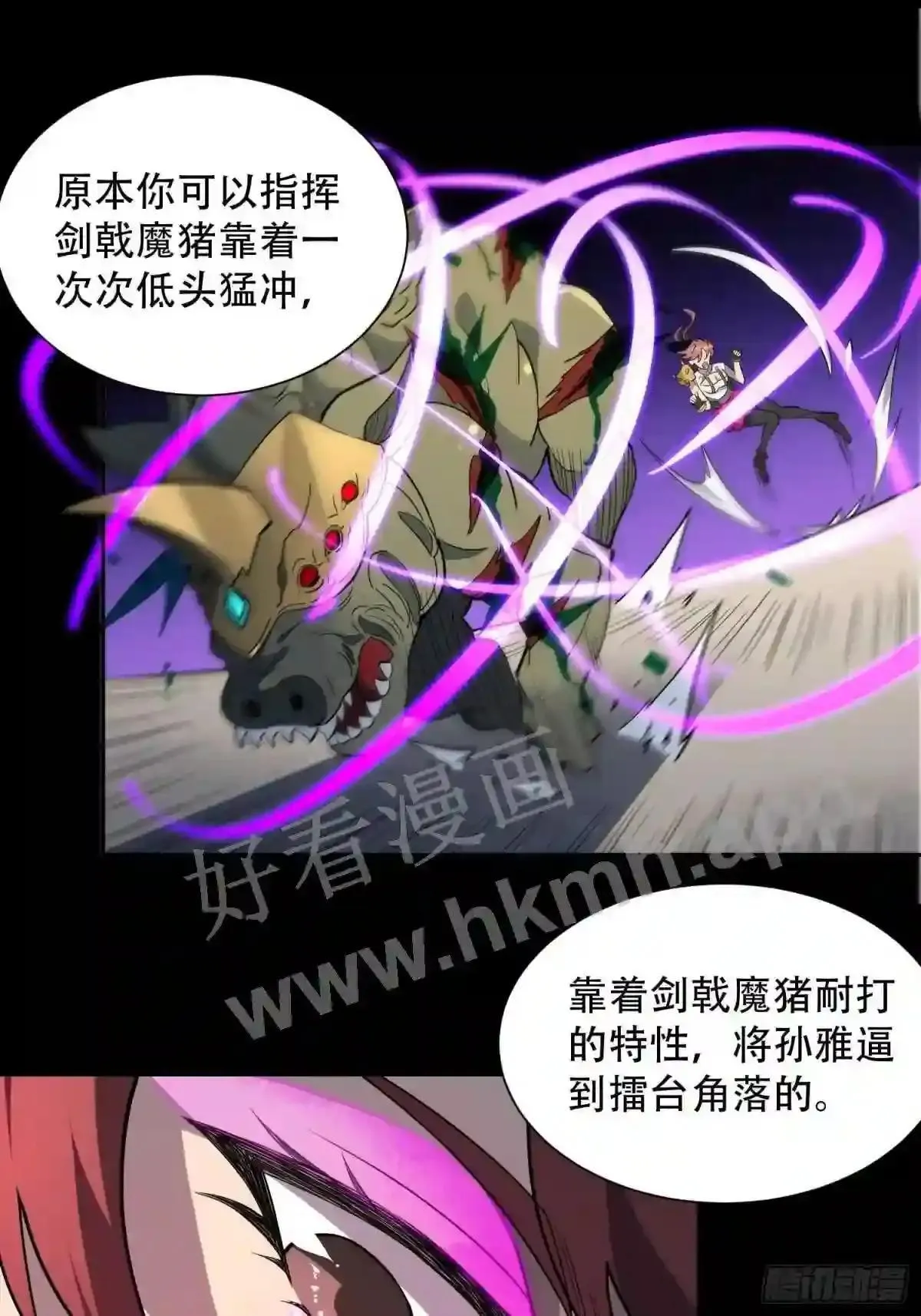第105话 孟师兄给你指点了!26