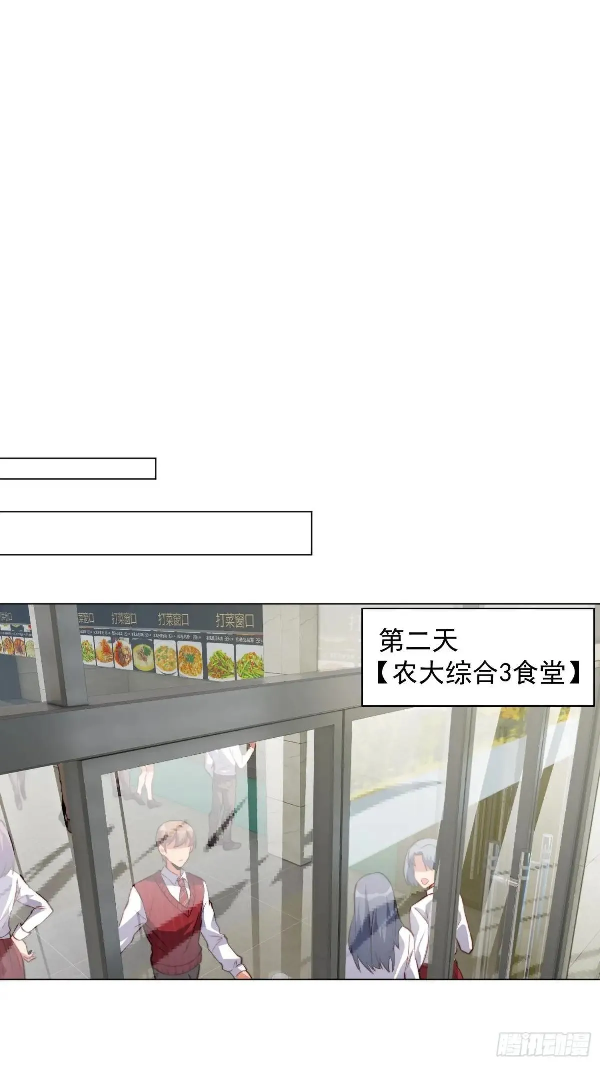 第197话 佳人有约2