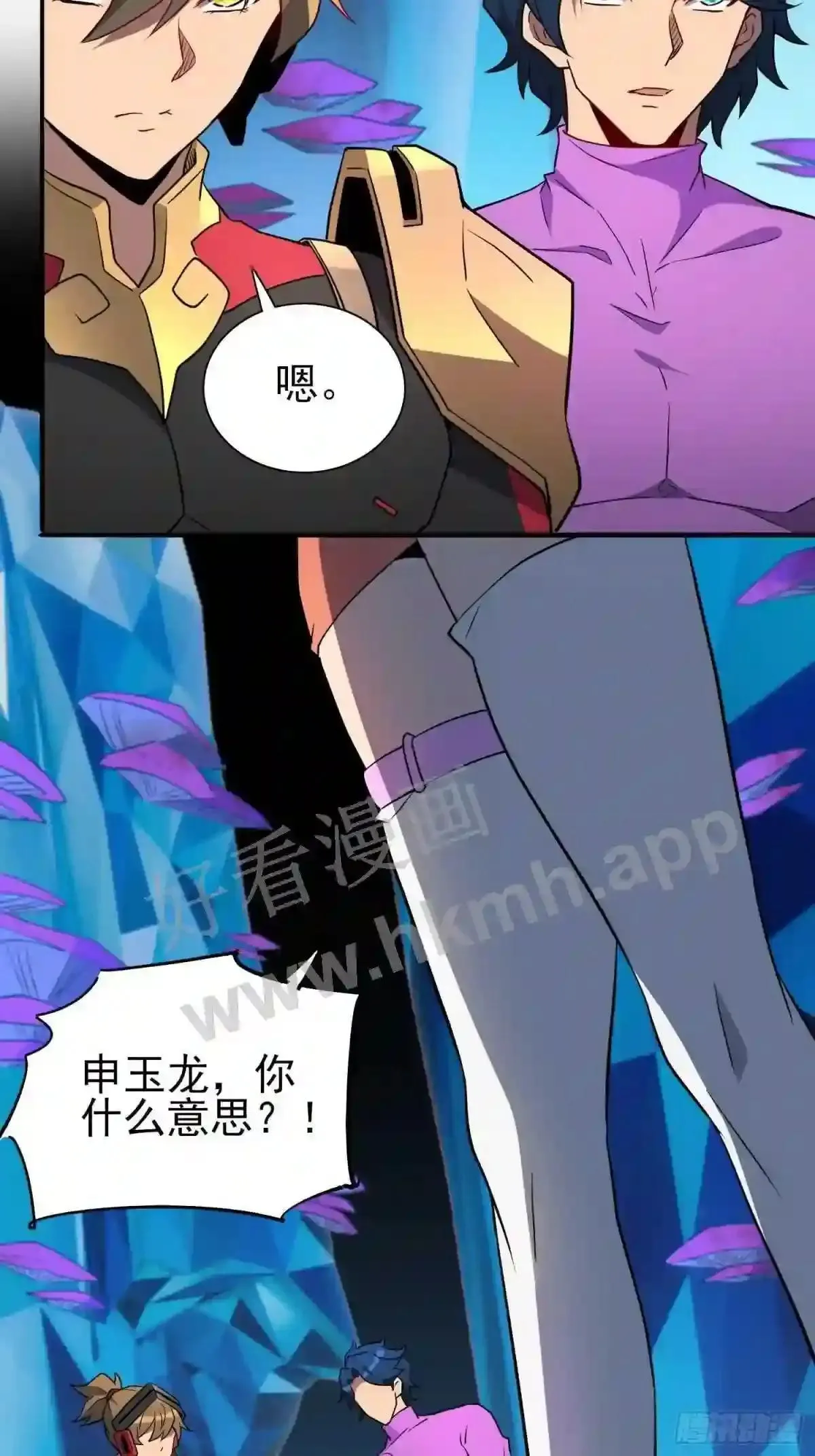 第167话 申玉龙13