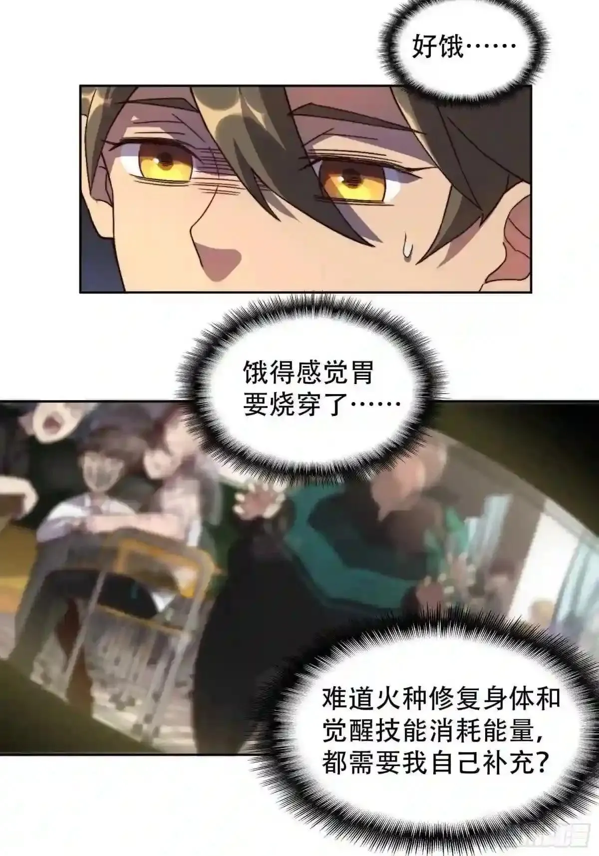 第3话 贡献值的正确用法13