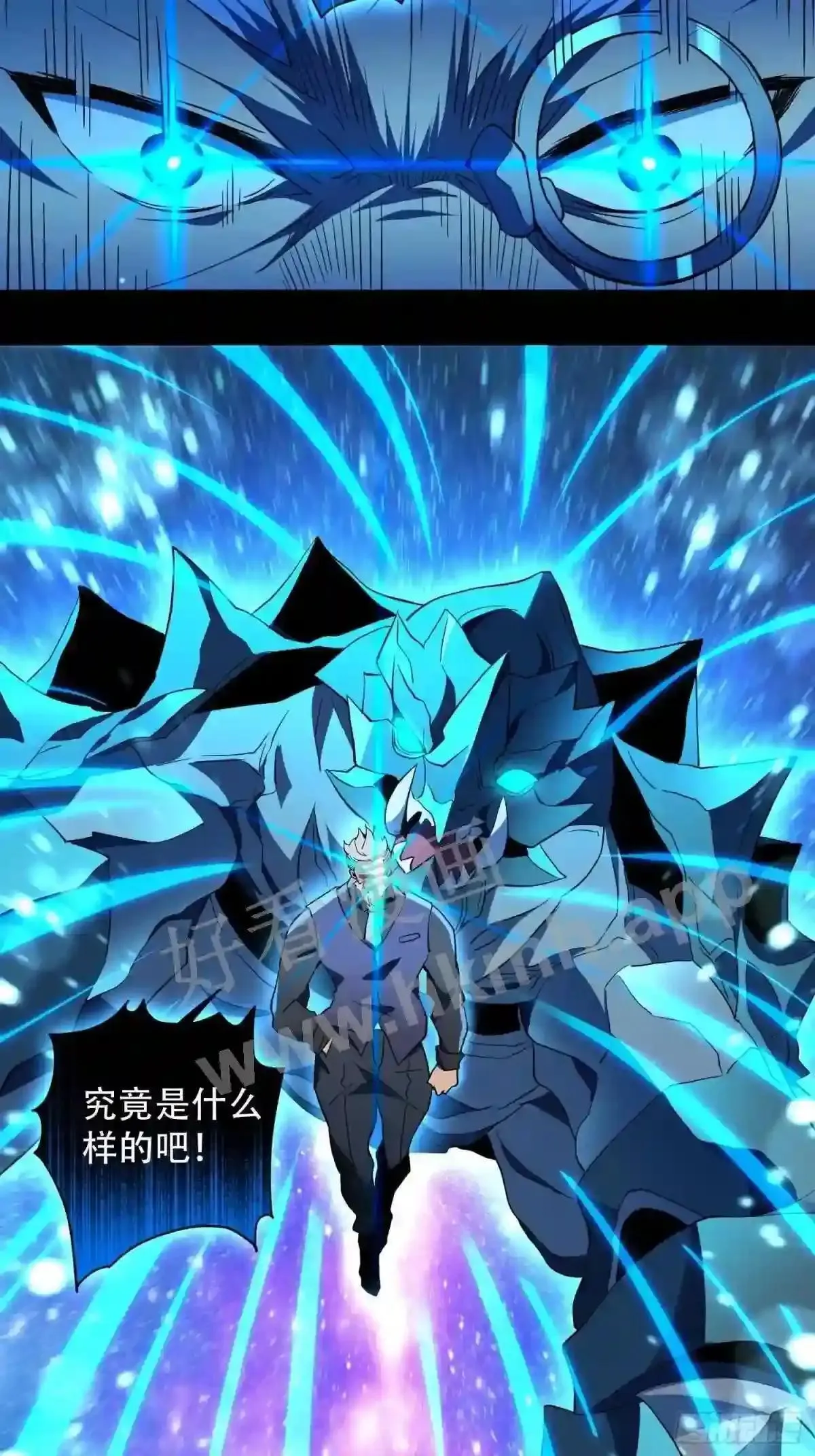 第119话 玄武兽魂20