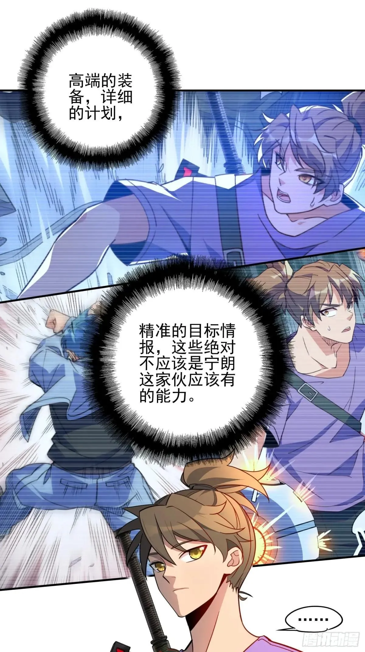 第247话 秩序崩坏10