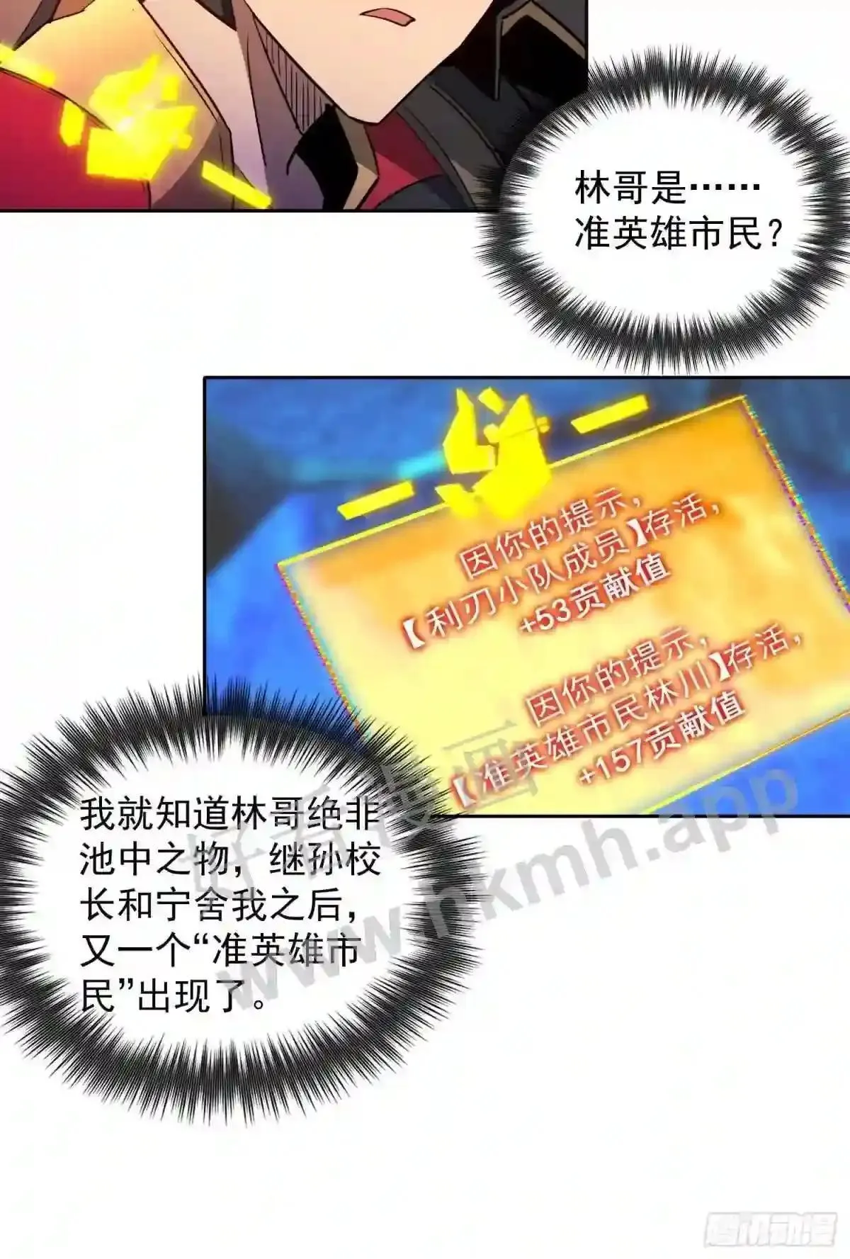 第160话 单独聊天?7