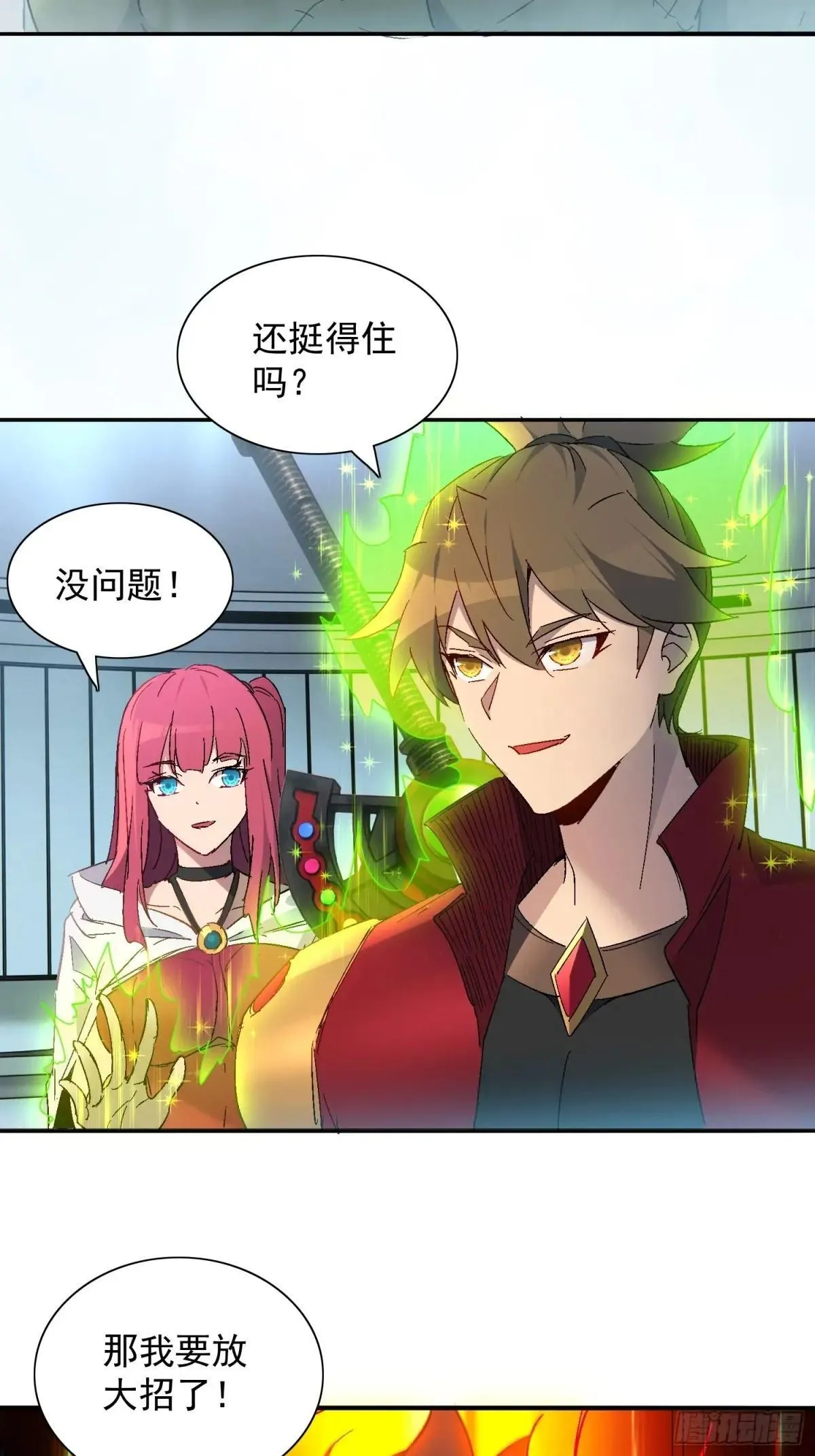 第292话 乾坤制药16