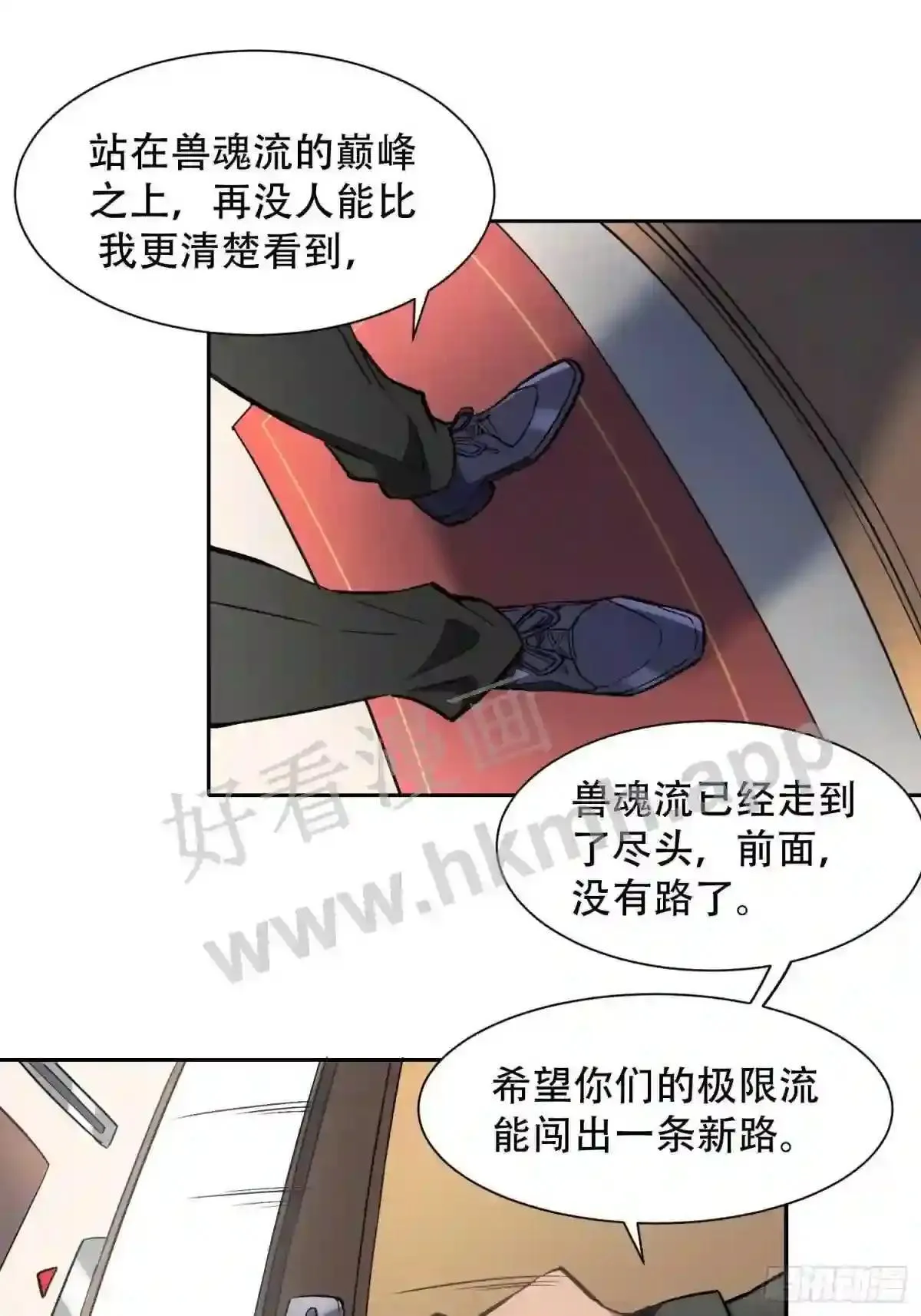 第119话 玄武兽魂39