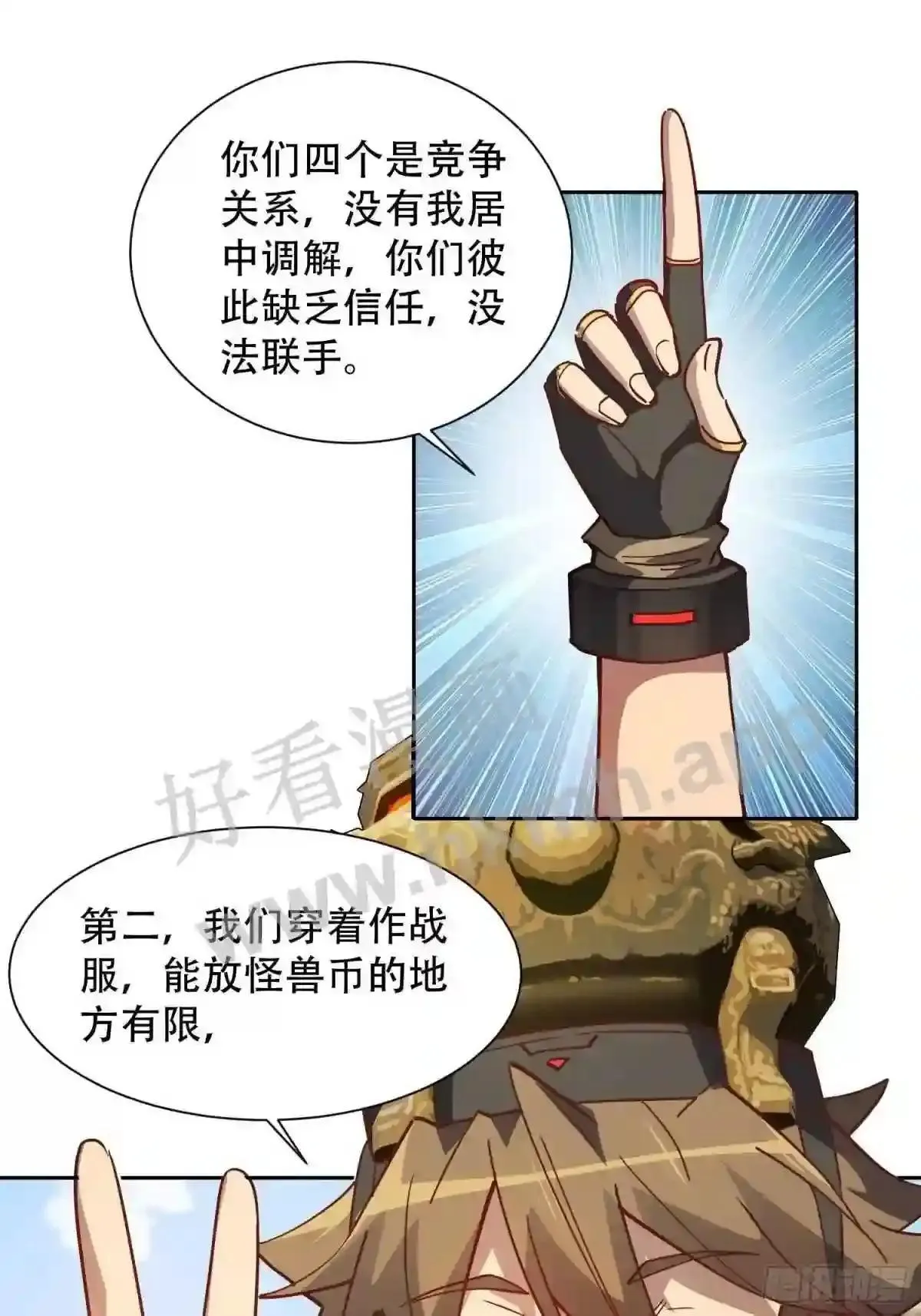 第95话 同流合污19