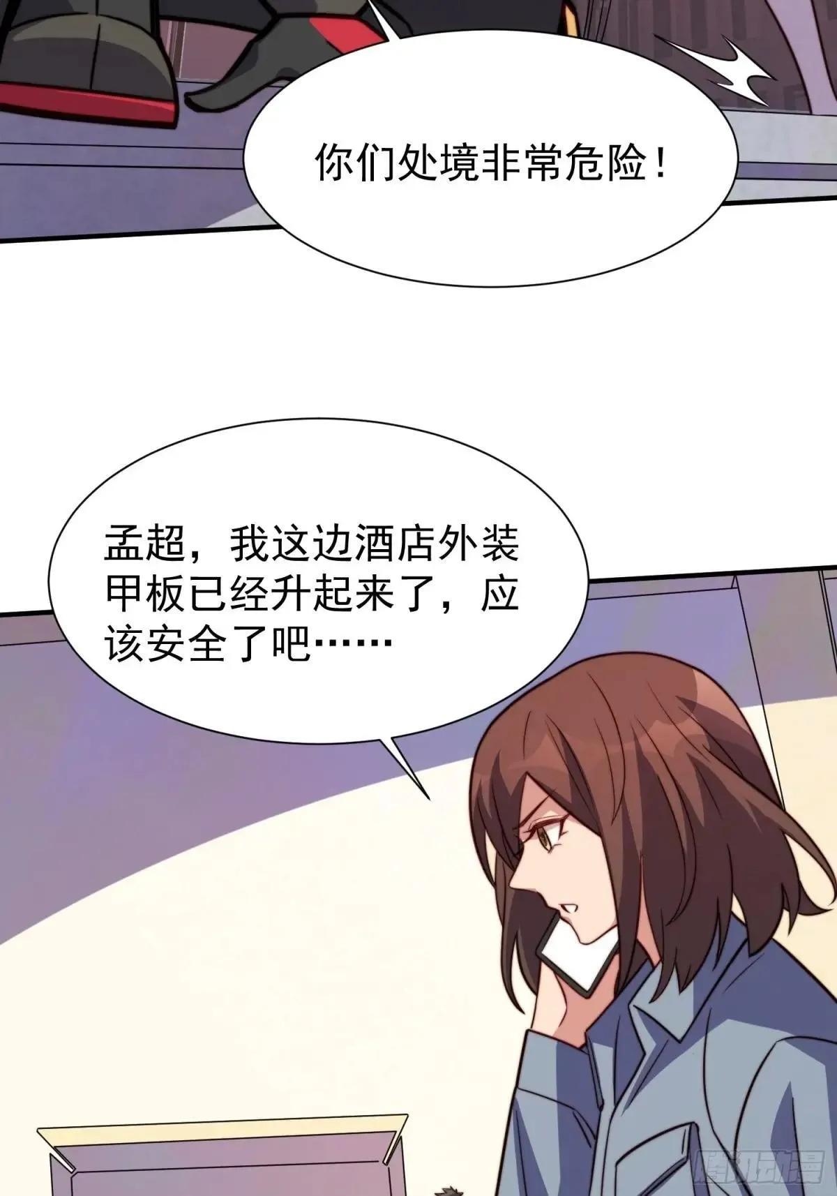 第222话 为了龙城未来35