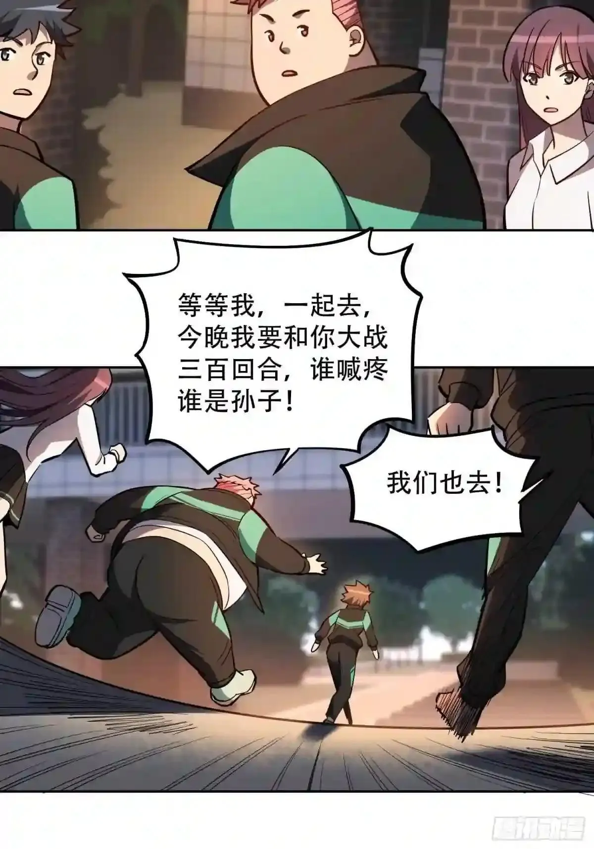 第62话 天福苑陷入危难!10
