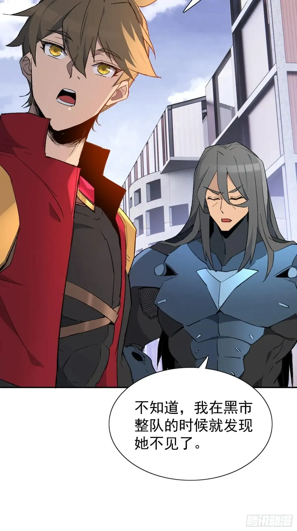 第255话 追击48
