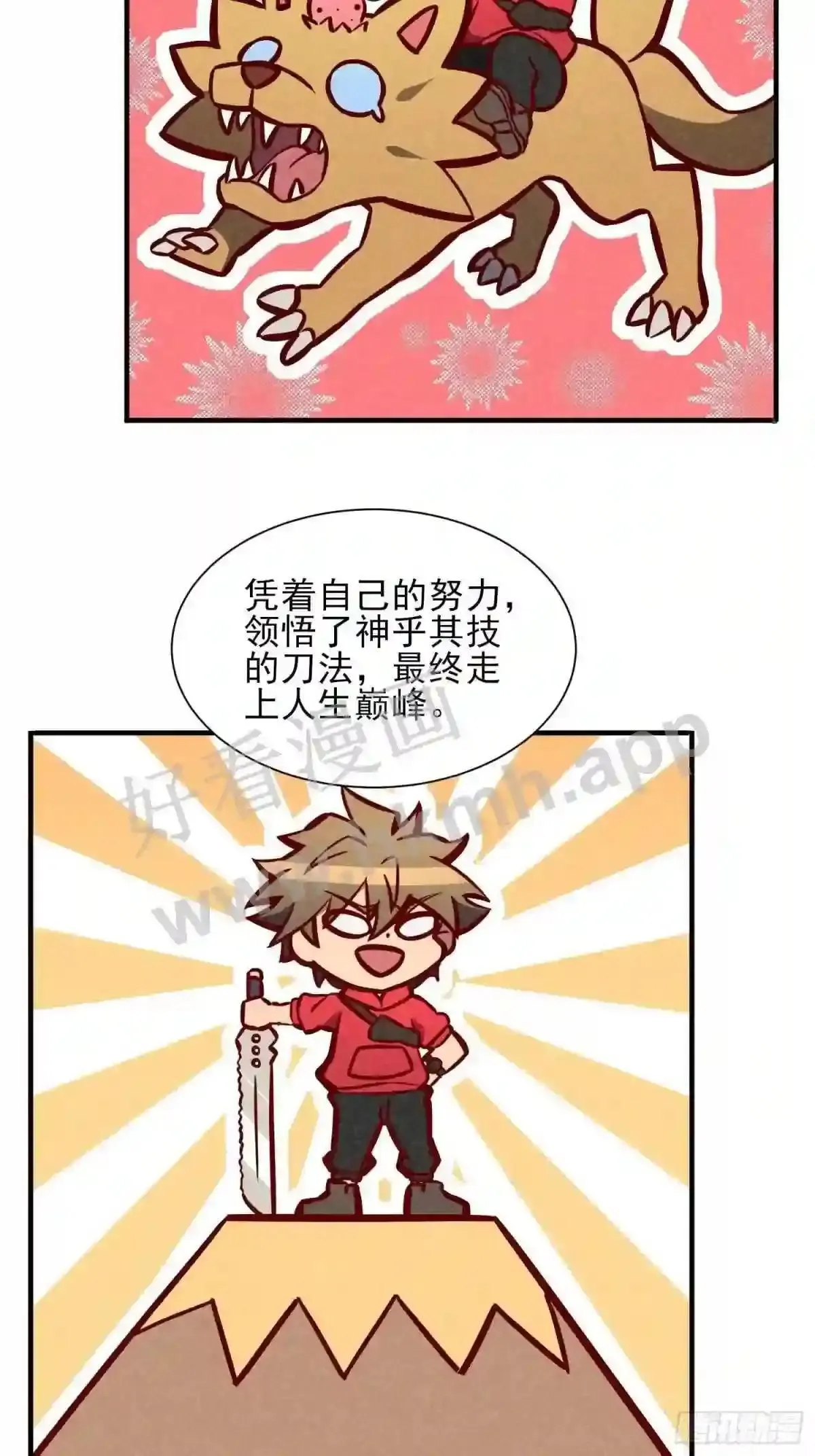 第124话 奔雷刀37