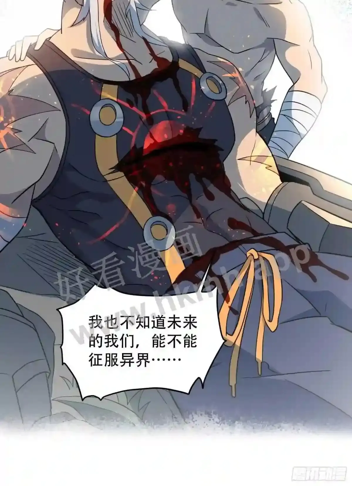 第83话 你在教我做事?!17