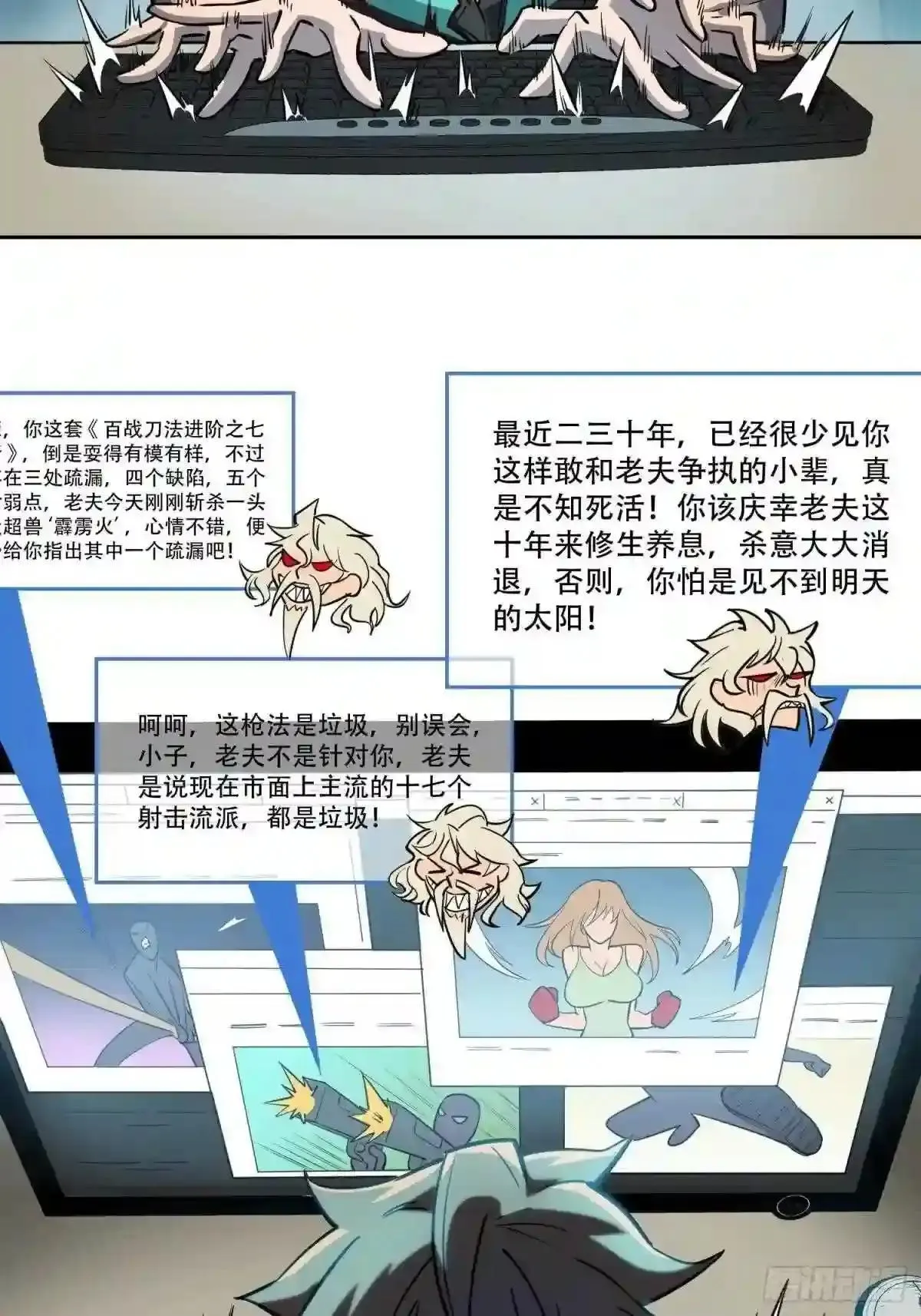 第28话 火种的正确使用方式13