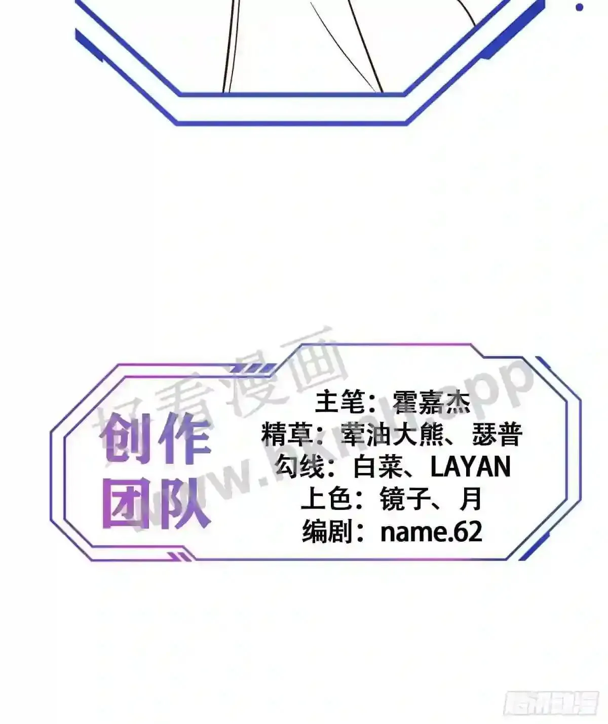 第166话 虎爷?!54