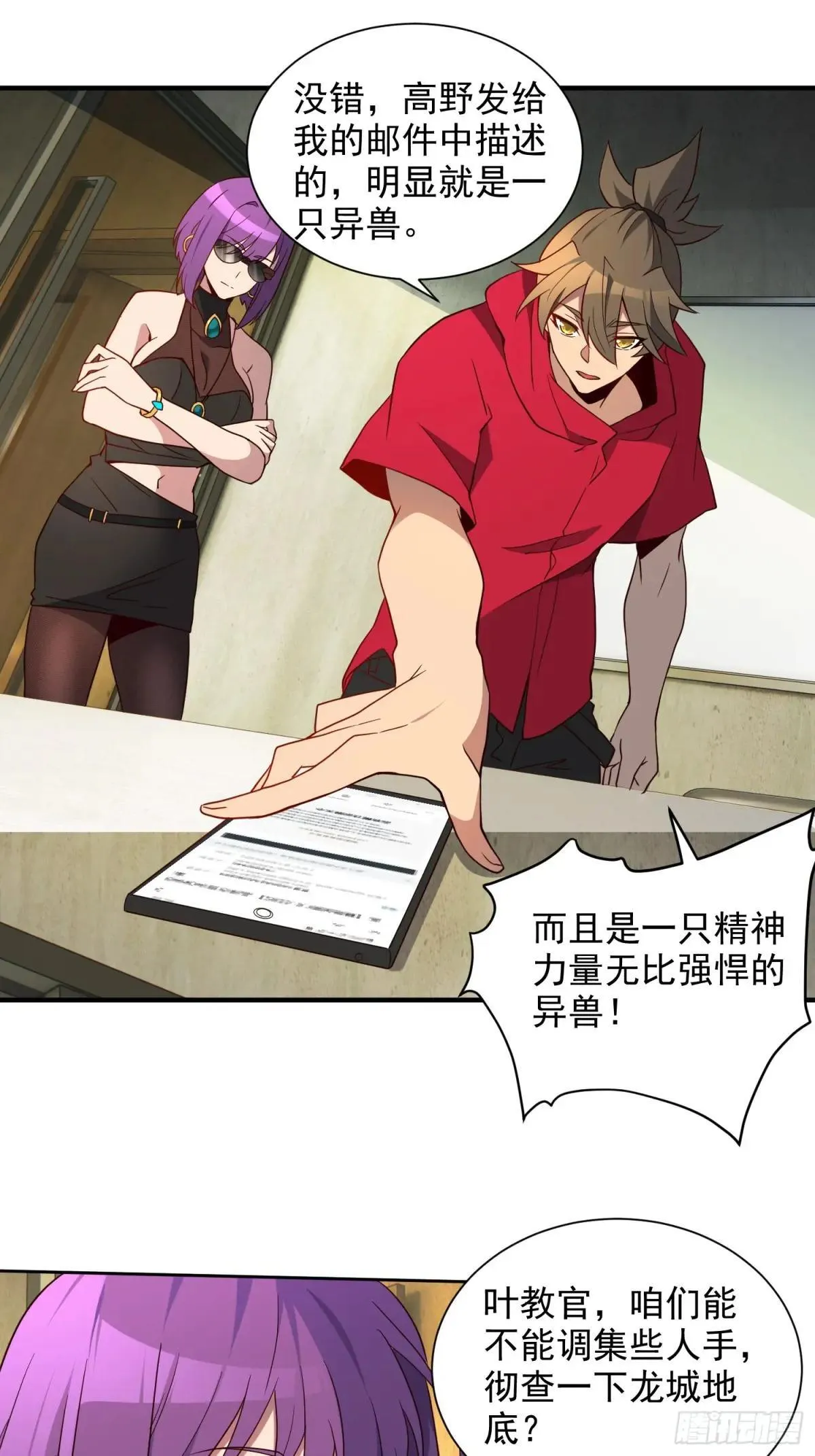 第214话 高野邮件47