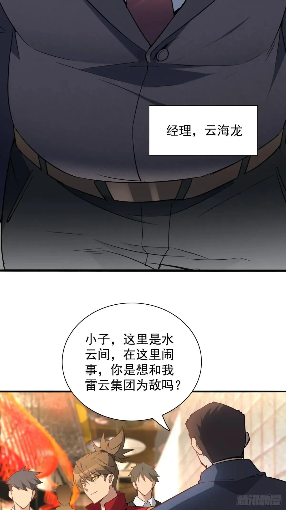 第296话 挨打上瘾左若童27