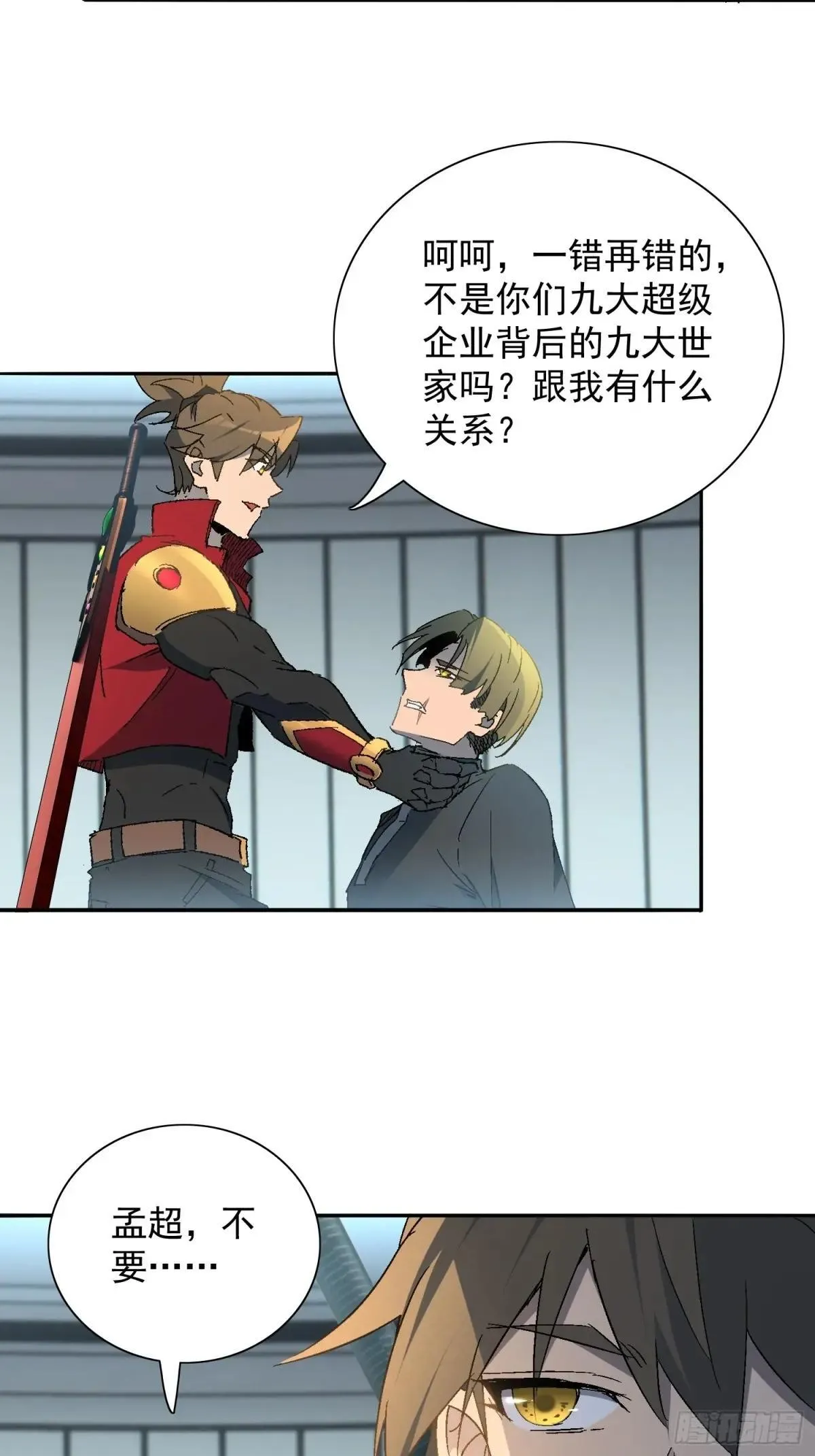 第292话 乾坤制药37