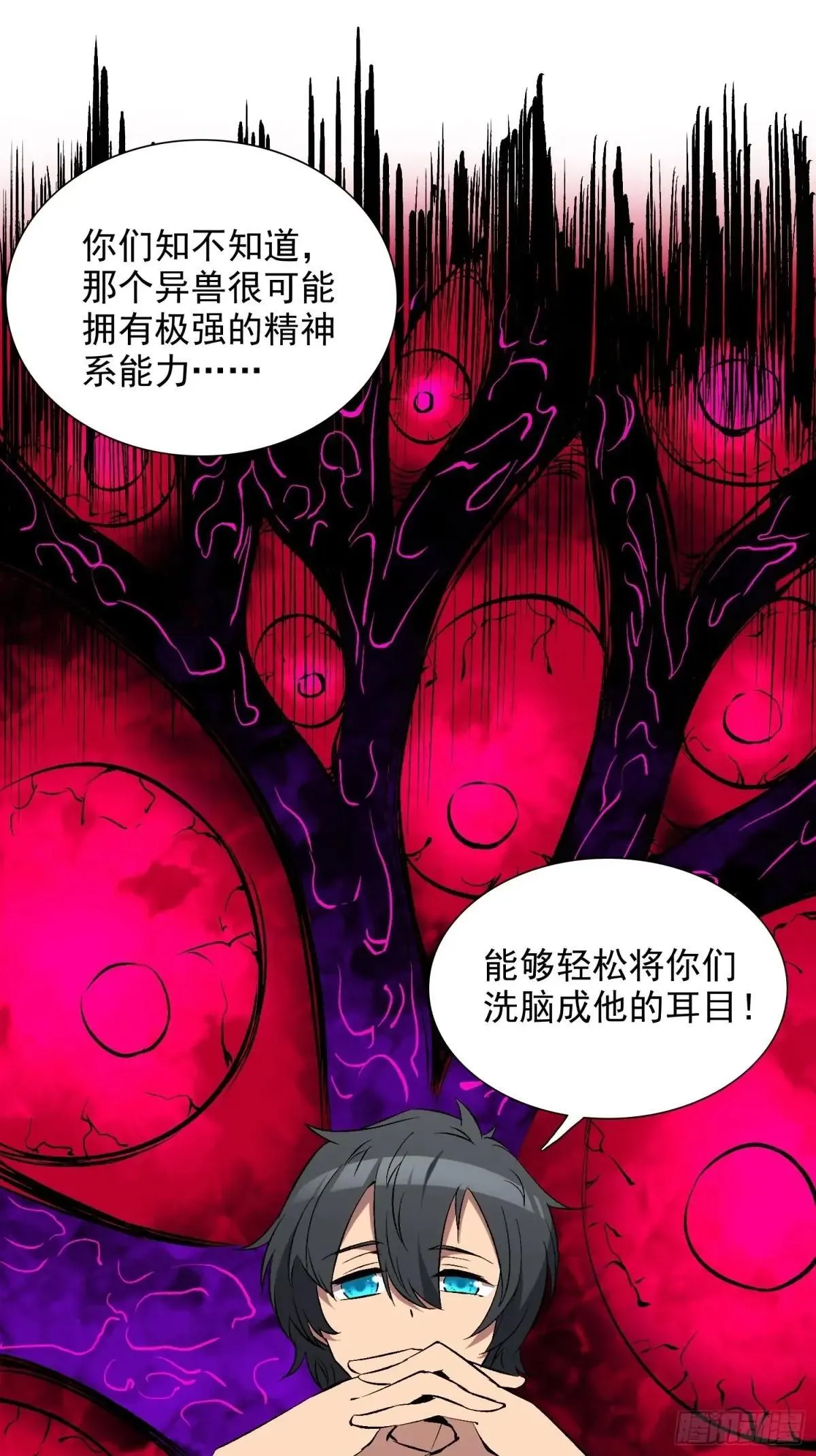 第215话 深入地底调查8
