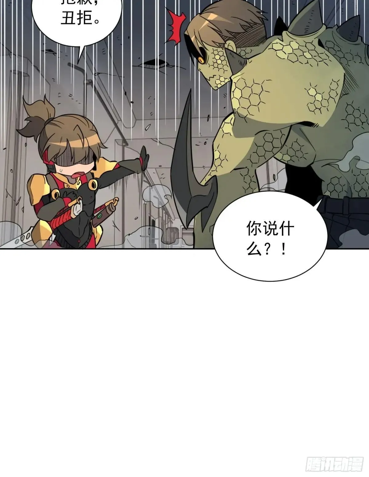第230话 深渊魔眼4