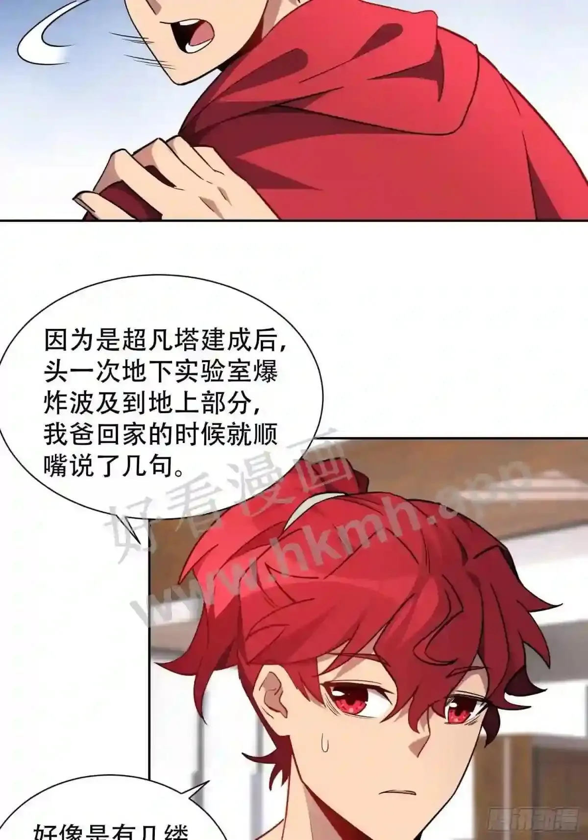 第127话 我从末日醒来?!15