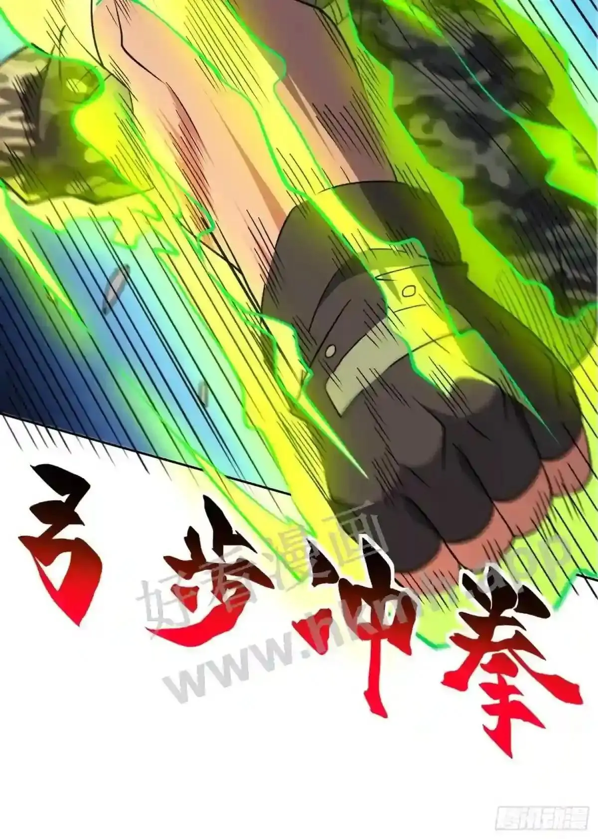第133话 肥熊挑战孟超7