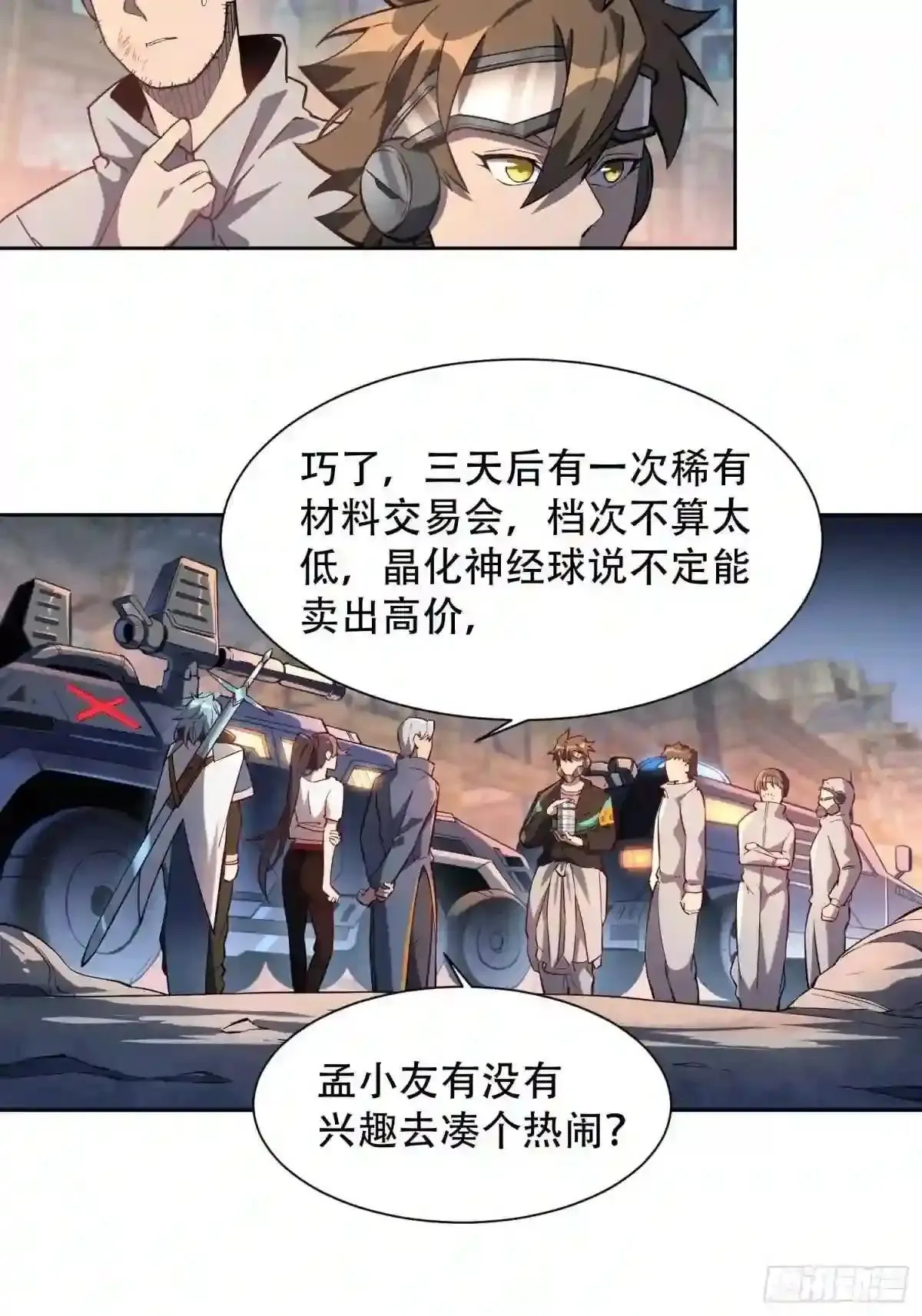 第21话 黑夜魔女黑化值降低7