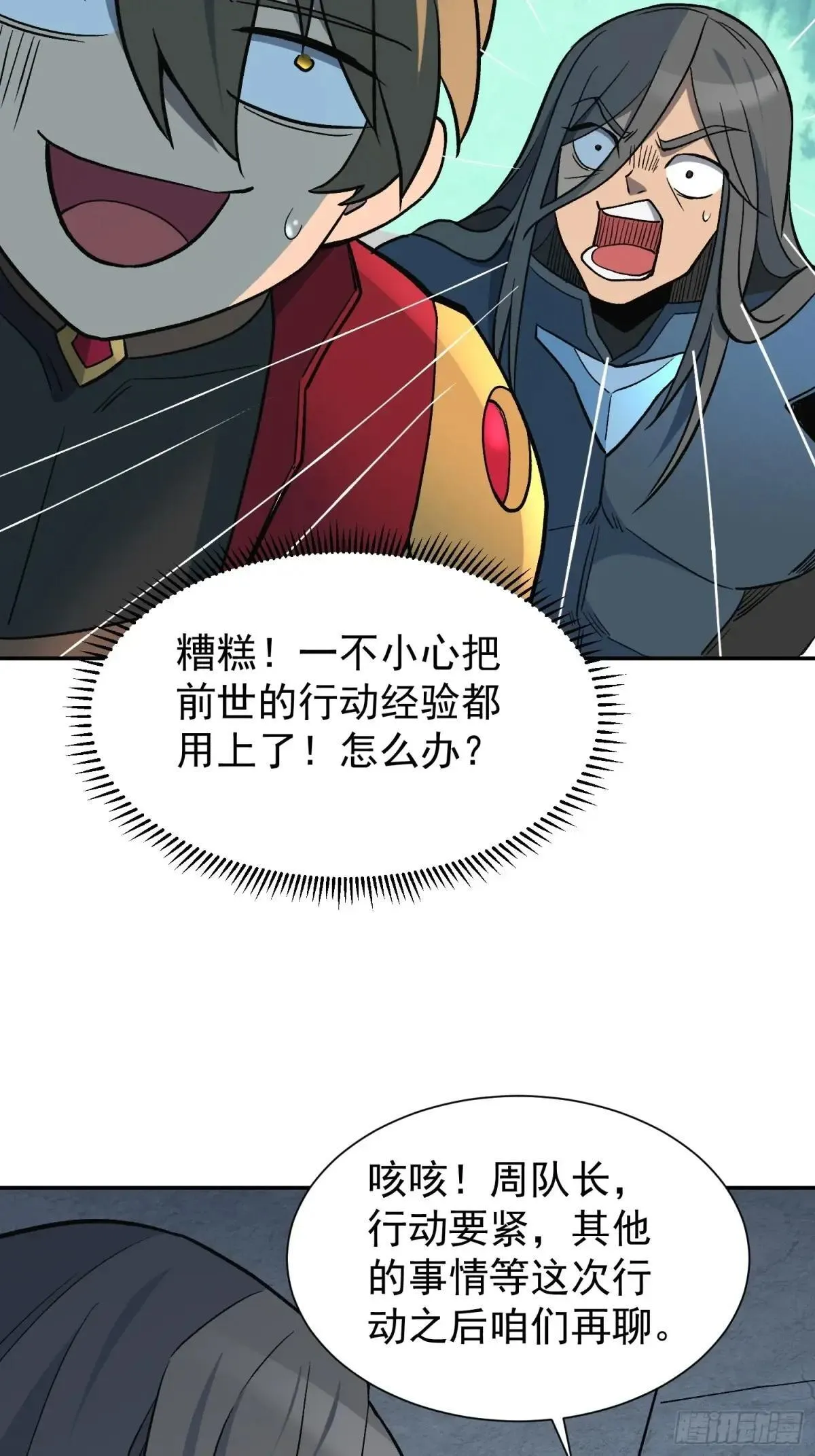第251话 烟雾弹23