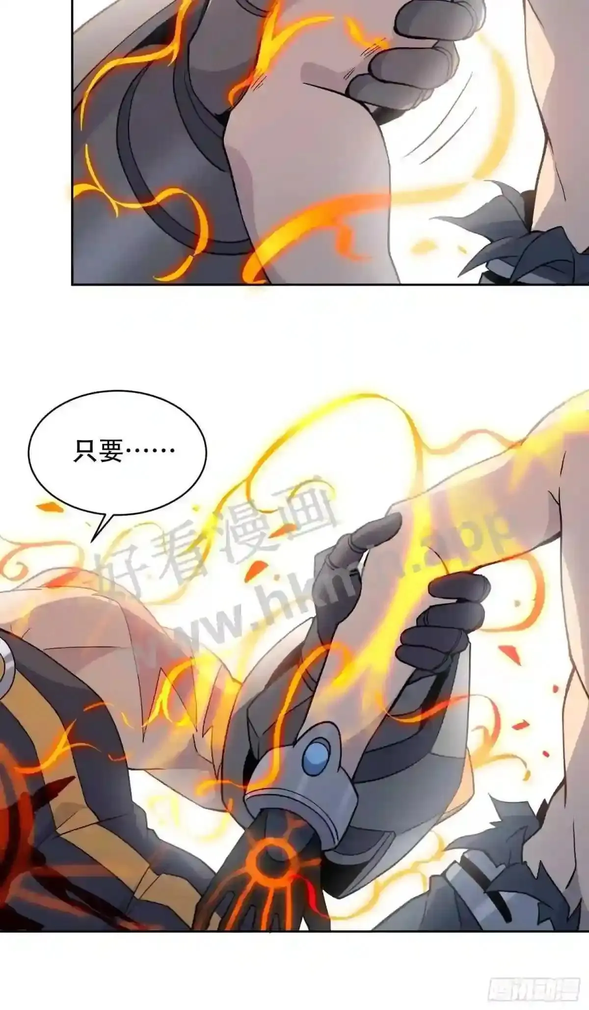 第83话 你在教我做事?!21