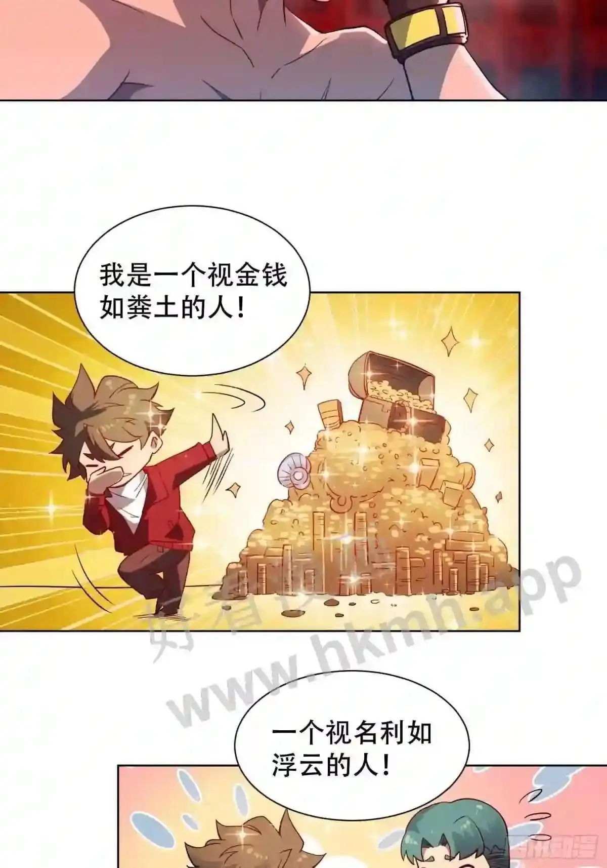 第110话 特立独行奇男子12