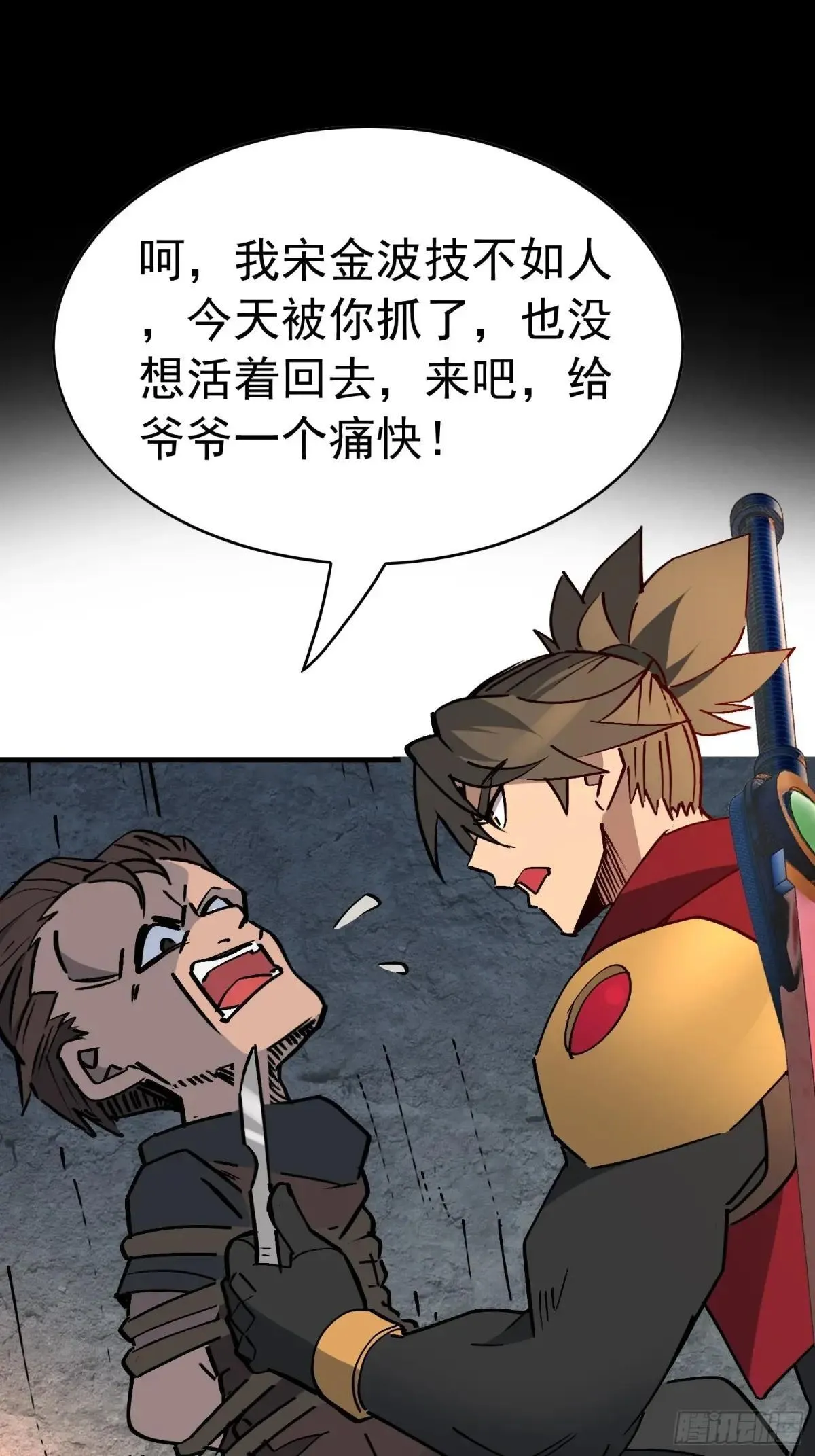 第277话 真假孟超！10