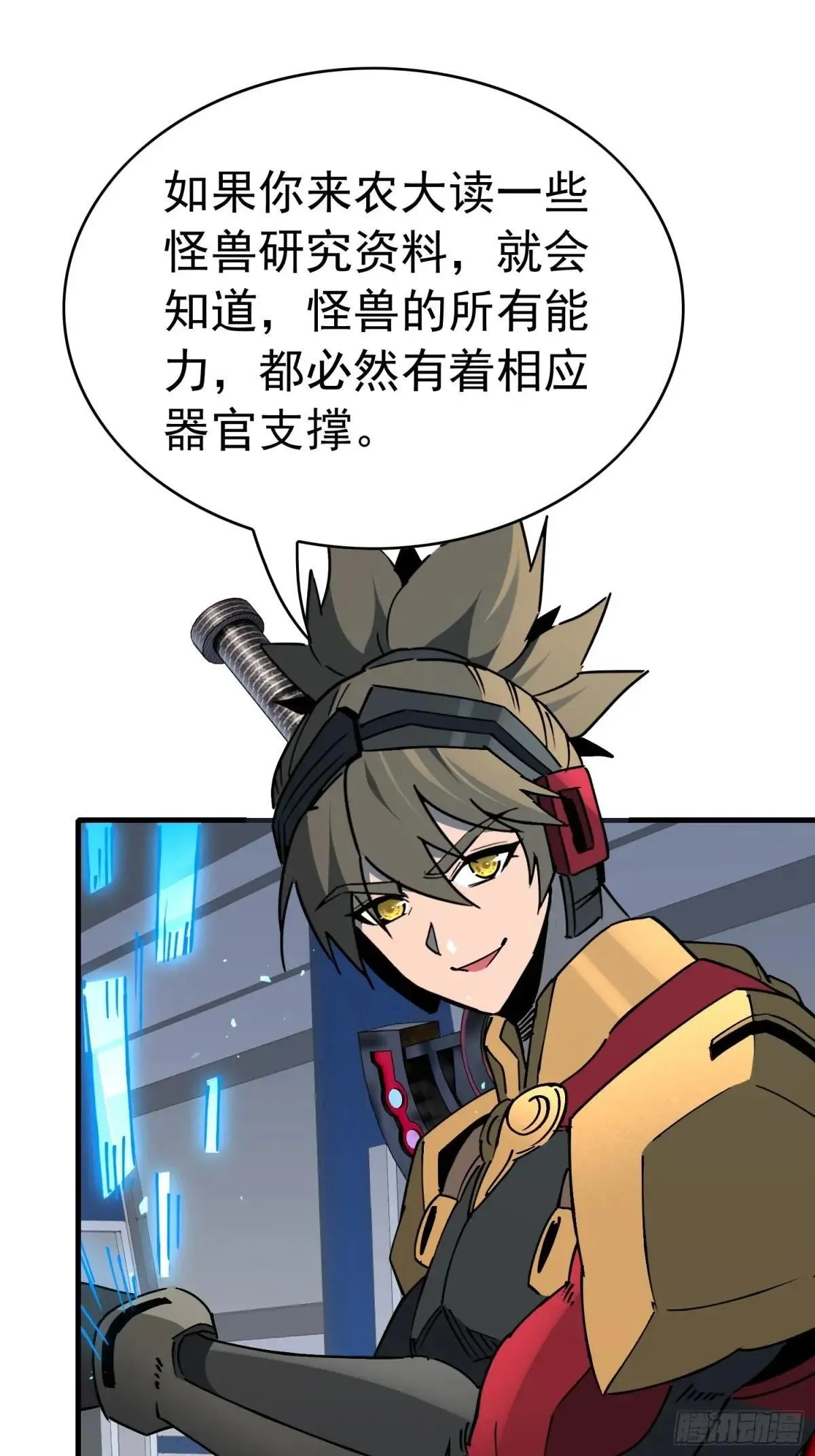 第309话 兽潮的弱点10