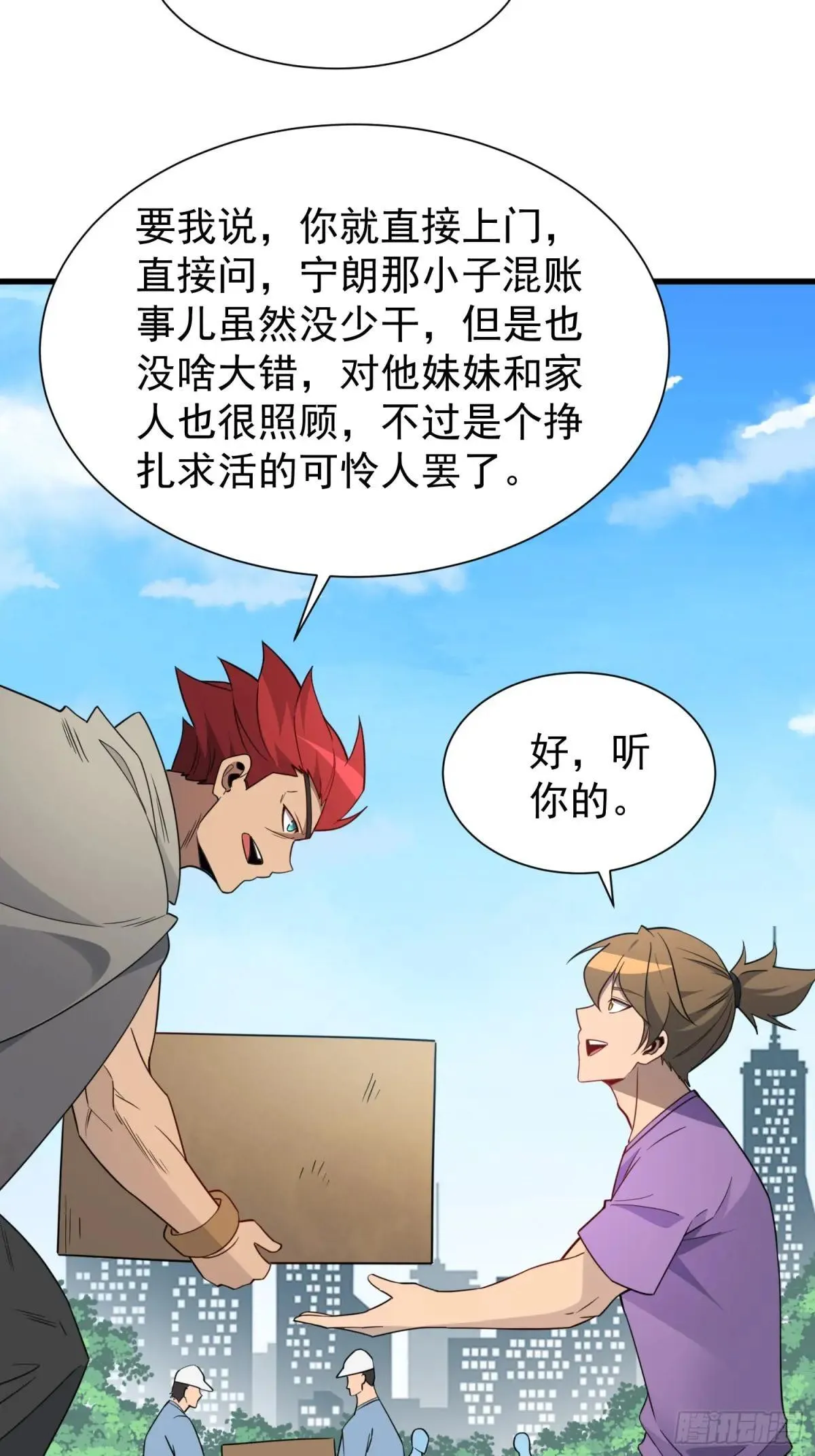 第241话 神变胶囊54