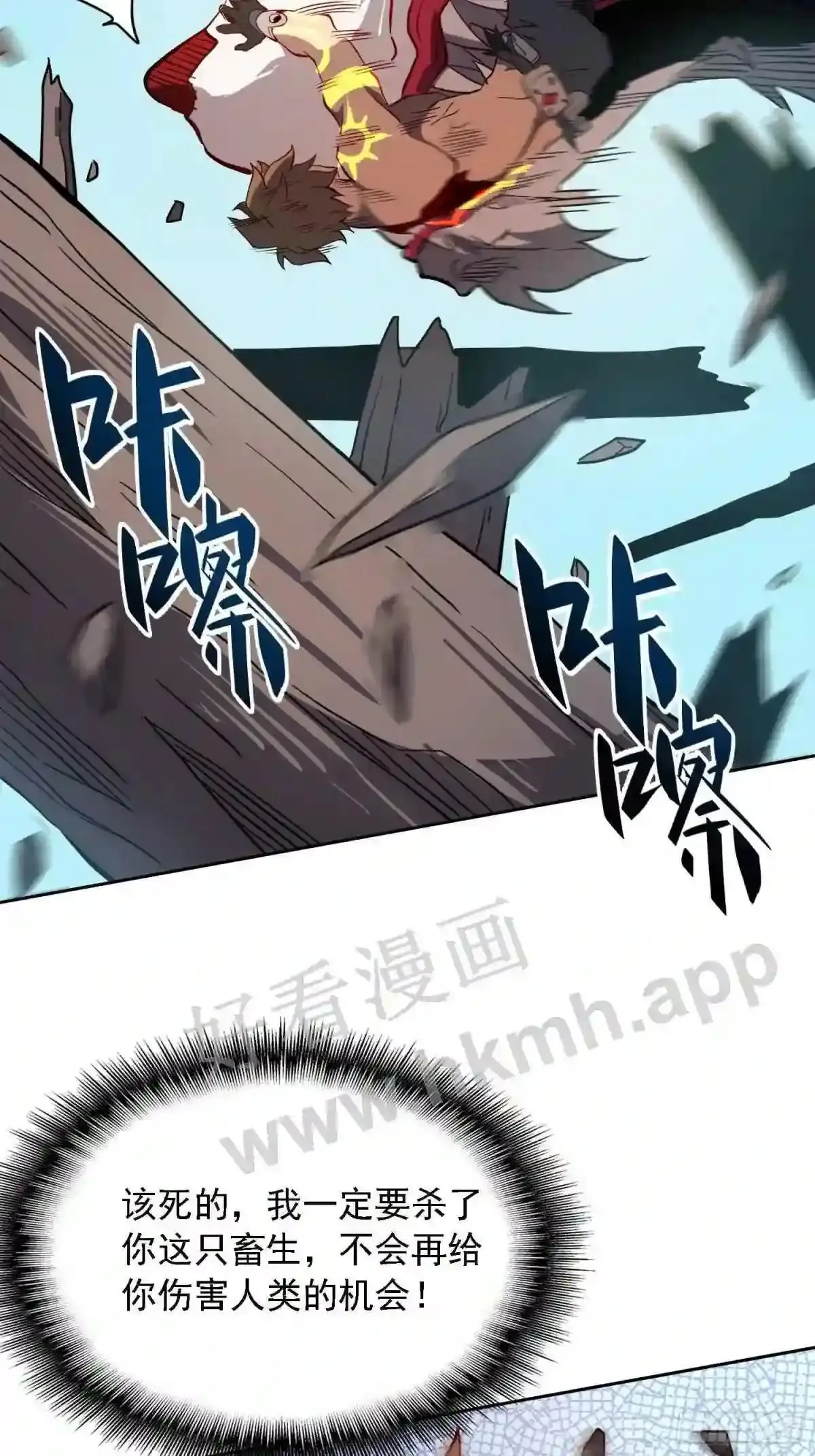 第84话 孟超临战超凡36