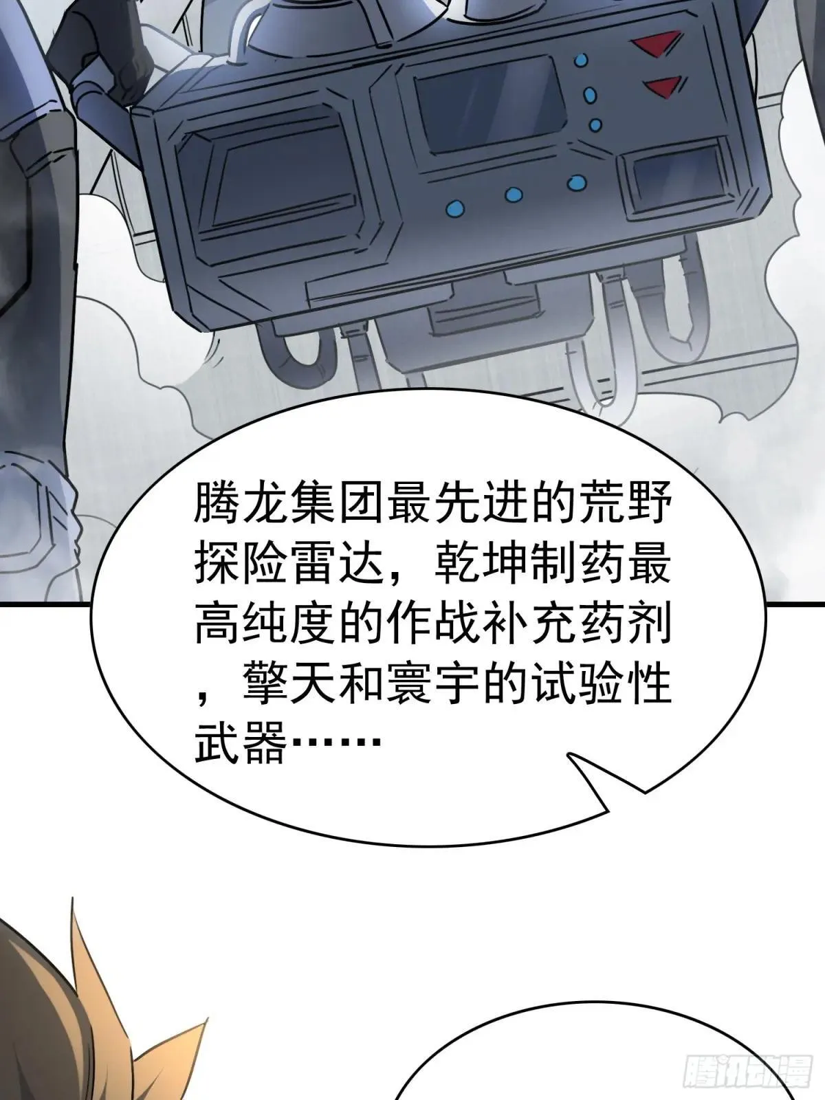 第299话 演习开始11