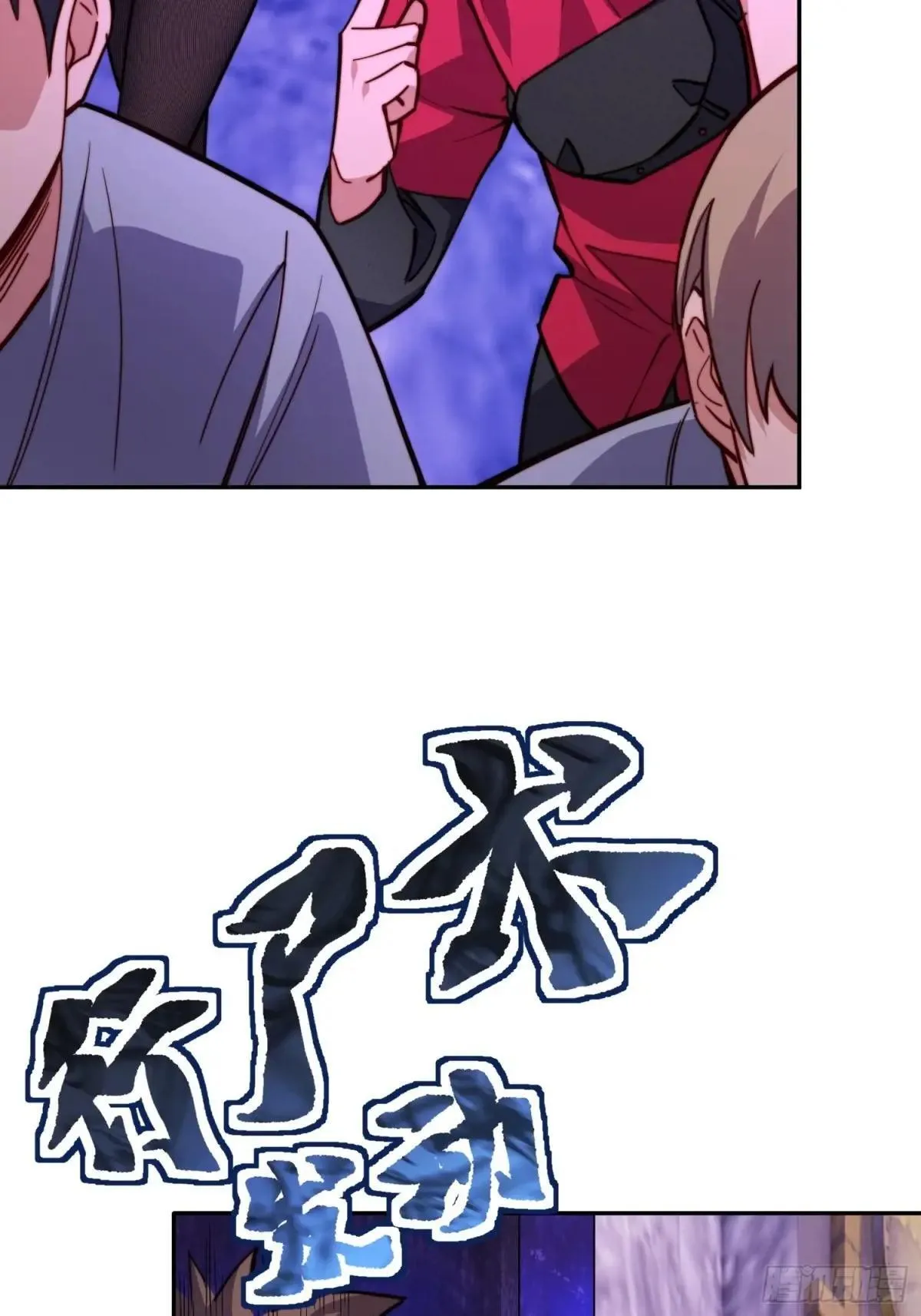第203话 “小虫”线索！30