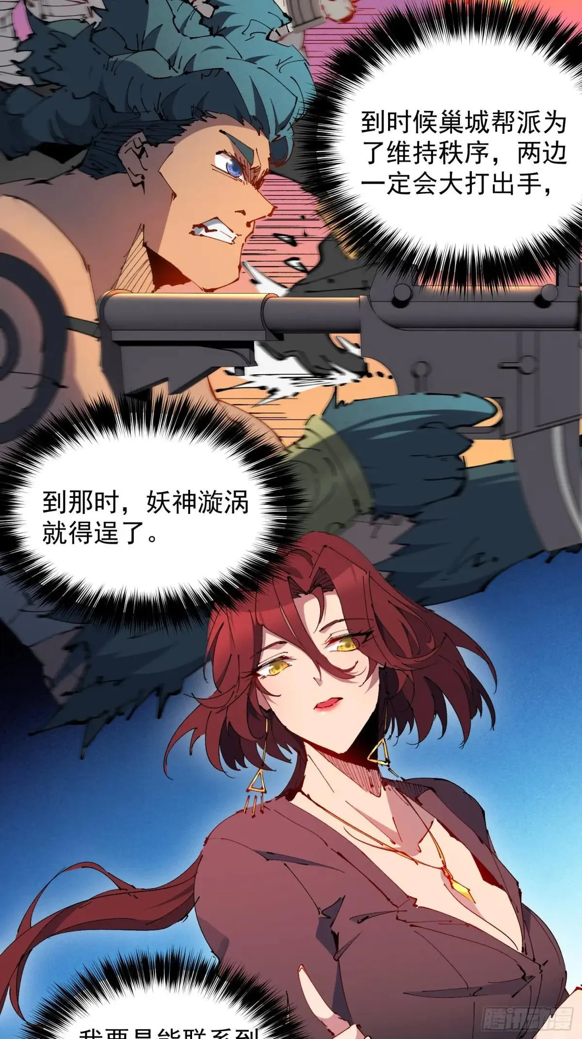 第269话 苏木莲！危！4