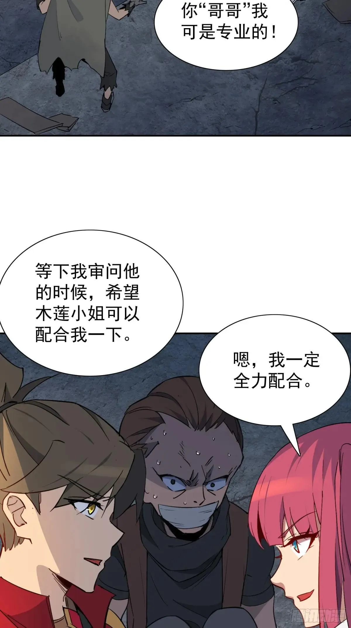 第276话 骗中骗50