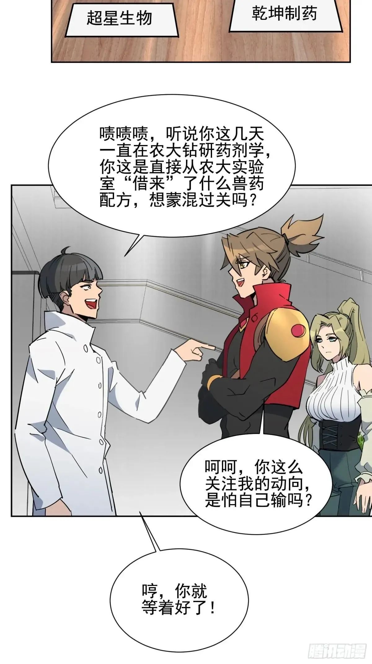第297话 竞标成功26