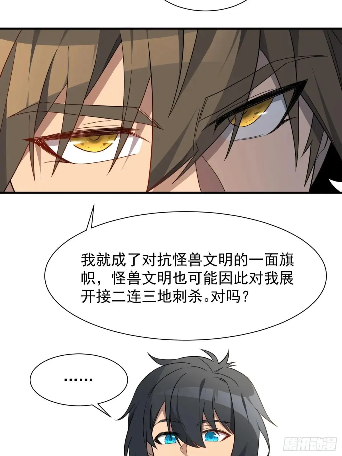第238话 旗帜5